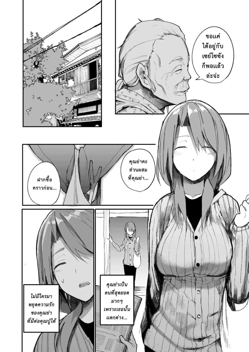 Manga-lc-com อ่านมังงะ อ่านการ์ตูน ออนไลน์ ฟรี A Story About A Grampa and Granma Returned Back to their Youth ตอนที่ 1 2 3 4 5 6 7 8 9 10 11 12 13 14 ฟรี ไม่มีโฆษณา Manga-lc - อ่าน มังงะ อ่าน การ์ตูน ออนไลน์ อ่านมังงะ ฟรี