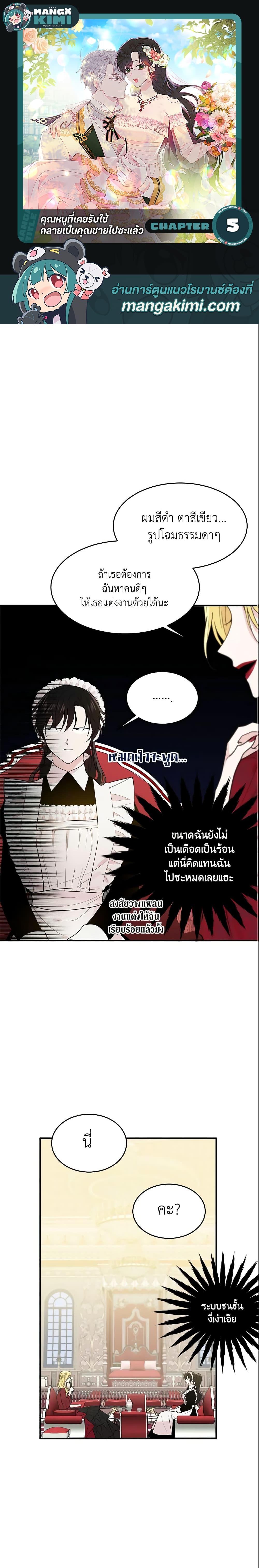Manga-lc-com อ่านมังงะ อ่านการ์ตูน ออนไลน์ ฟรี The Lady I Served Became a Master ตอนที่ 1 2 3 4 5 6 7 8 9 10 11 12 13 14 ฟรี ไม่มีโฆษณา Manga-lc - อ่าน มังงะ อ่าน การ์ตูน ออนไลน์ อ่านมังงะ ฟรี