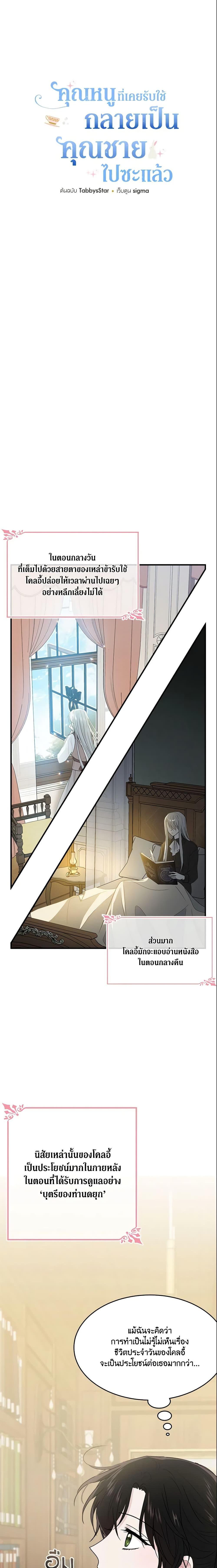 Manga-lc-com อ่านมังงะ อ่านการ์ตูน ออนไลน์ ฟรี The Lady I Served Became a Master ตอนที่ 1 2 3 4 5 6 7 8 9 10 11 12 13 14 ฟรี ไม่มีโฆษณา Manga-lc - อ่าน มังงะ อ่าน การ์ตูน ออนไลน์ อ่านมังงะ ฟรี