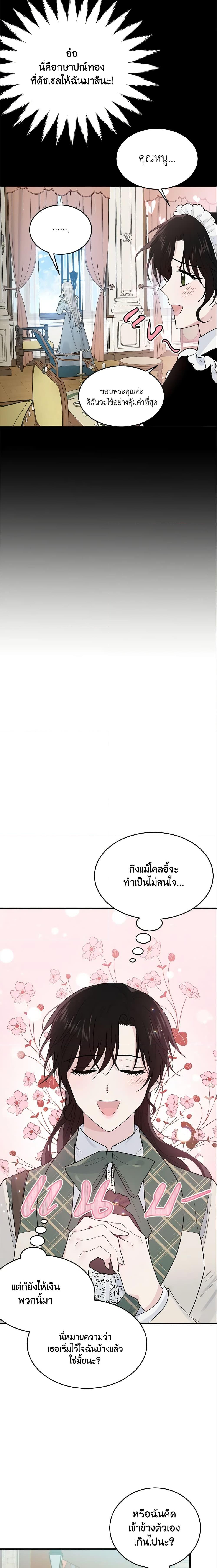 Manga-lc-com อ่านมังงะ อ่านการ์ตูน ออนไลน์ ฟรี The Lady I Served Became a Master ตอนที่ 1 2 3 4 5 6 7 8 9 10 11 12 13 14 ฟรี ไม่มีโฆษณา Manga-lc - อ่าน มังงะ อ่าน การ์ตูน ออนไลน์ อ่านมังงะ ฟรี