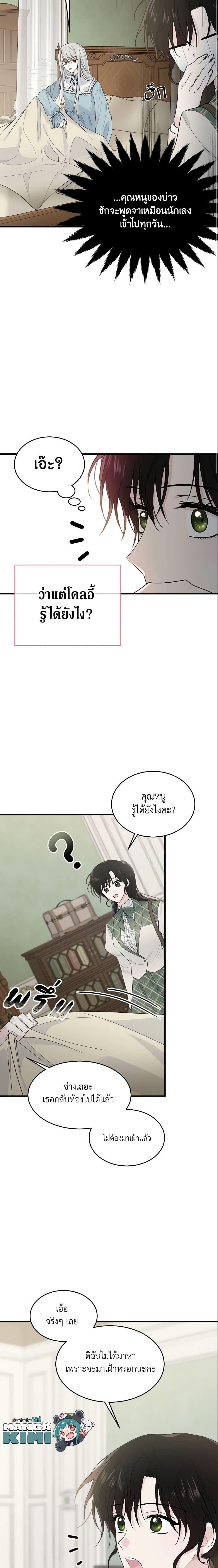 Manga-lc-com อ่านมังงะ อ่านการ์ตูน ออนไลน์ ฟรี The Lady I Served Became a Master ตอนที่ 1 2 3 4 5 6 7 8 9 10 11 12 13 14 ฟรี ไม่มีโฆษณา Manga-lc - อ่าน มังงะ อ่าน การ์ตูน ออนไลน์ อ่านมังงะ ฟรี