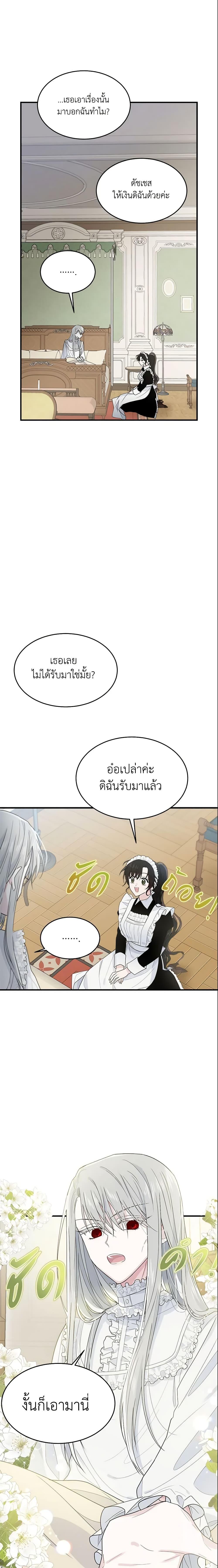 Manga-lc-com อ่านมังงะ อ่านการ์ตูน ออนไลน์ ฟรี The Lady I Served Became a Master ตอนที่ 1 2 3 4 5 6 7 8 9 10 11 12 13 14 ฟรี ไม่มีโฆษณา Manga-lc - อ่าน มังงะ อ่าน การ์ตูน ออนไลน์ อ่านมังงะ ฟรี