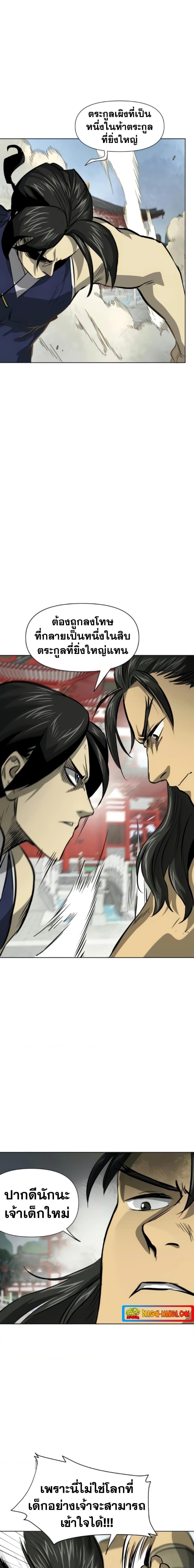 Manga-lc-com อ่านมังงะ อ่านการ์ตูน ออนไลน์ ฟรี Infinite Level Up in Murim ตอนที่ 1 2 3 4 5 6 7 8 9 10 11 12 13 14 ฟรี ไม่มีโฆษณา Manga-lc - อ่าน มังงะ อ่าน การ์ตูน ออนไลน์ อ่านมังงะ ฟรี