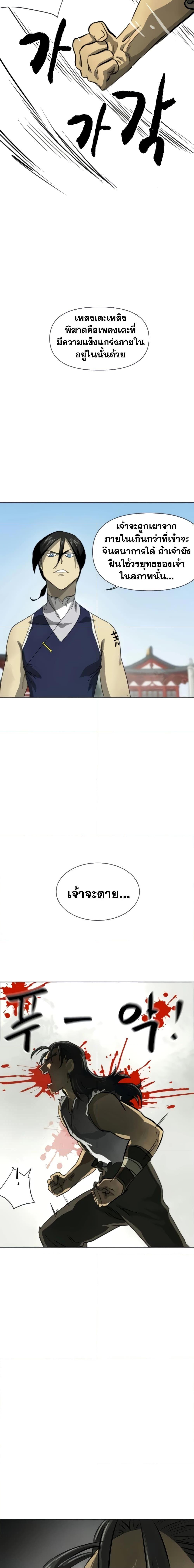 Manga-lc-com อ่านมังงะ อ่านการ์ตูน ออนไลน์ ฟรี Infinite Level Up in Murim ตอนที่ 1 2 3 4 5 6 7 8 9 10 11 12 13 14 ฟรี ไม่มีโฆษณา Manga-lc - อ่าน มังงะ อ่าน การ์ตูน ออนไลน์ อ่านมังงะ ฟรี