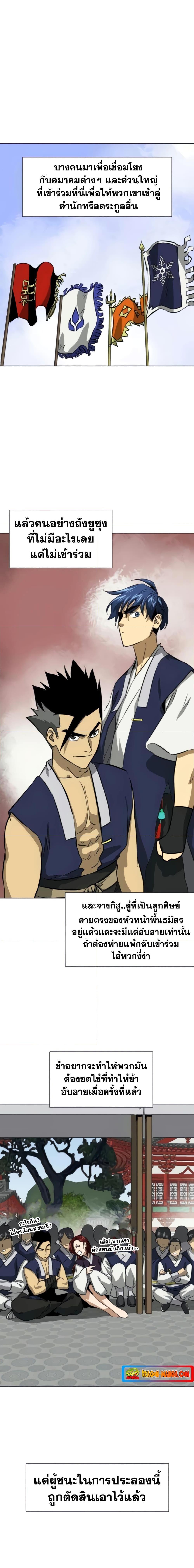 Manga-lc-com อ่านมังงะ อ่านการ์ตูน ออนไลน์ ฟรี Infinite Level Up in Murim ตอนที่ 1 2 3 4 5 6 7 8 9 10 11 12 13 14 ฟรี ไม่มีโฆษณา Manga-lc - อ่าน มังงะ อ่าน การ์ตูน ออนไลน์ อ่านมังงะ ฟรี