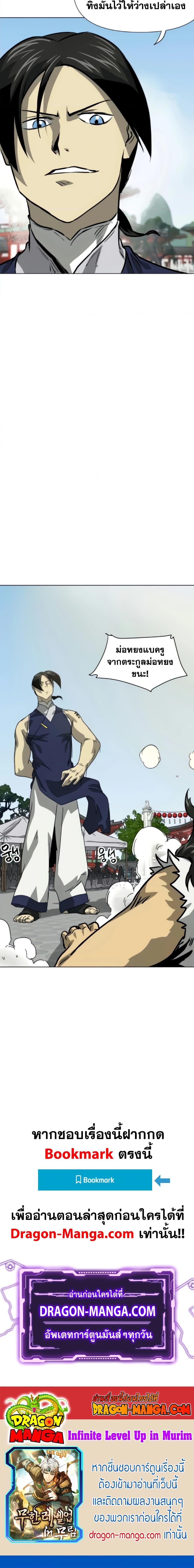 Manga-lc-com อ่านมังงะ อ่านการ์ตูน ออนไลน์ ฟรี Infinite Level Up in Murim ตอนที่ 1 2 3 4 5 6 7 8 9 10 11 12 13 14 ฟรี ไม่มีโฆษณา Manga-lc - อ่าน มังงะ อ่าน การ์ตูน ออนไลน์ อ่านมังงะ ฟรี