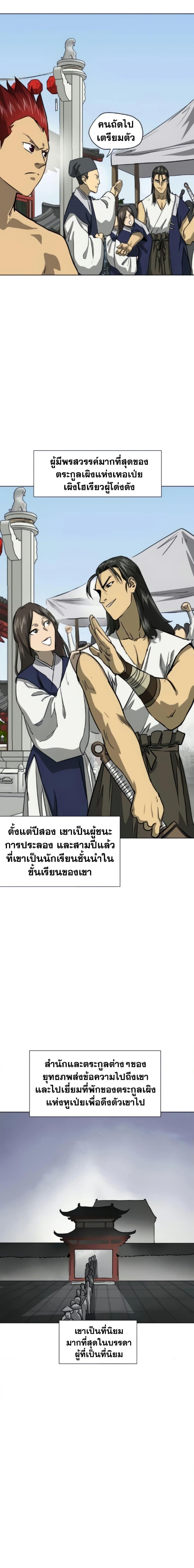 Manga-lc-com อ่านมังงะ อ่านการ์ตูน ออนไลน์ ฟรี Infinite Level Up in Murim ตอนที่ 1 2 3 4 5 6 7 8 9 10 11 12 13 14 ฟรี ไม่มีโฆษณา Manga-lc - อ่าน มังงะ อ่าน การ์ตูน ออนไลน์ อ่านมังงะ ฟรี