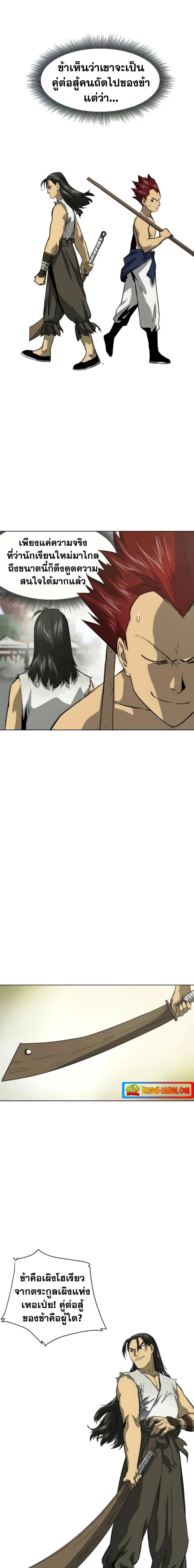 Manga-lc-com อ่านมังงะ อ่านการ์ตูน ออนไลน์ ฟรี Infinite Level Up in Murim ตอนที่ 1 2 3 4 5 6 7 8 9 10 11 12 13 14 ฟรี ไม่มีโฆษณา Manga-lc - อ่าน มังงะ อ่าน การ์ตูน ออนไลน์ อ่านมังงะ ฟรี