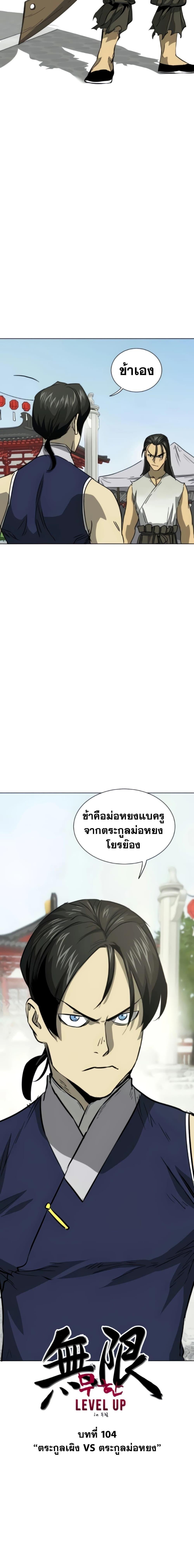 Manga-lc-com อ่านมังงะ อ่านการ์ตูน ออนไลน์ ฟรี Infinite Level Up in Murim ตอนที่ 1 2 3 4 5 6 7 8 9 10 11 12 13 14 ฟรี ไม่มีโฆษณา Manga-lc - อ่าน มังงะ อ่าน การ์ตูน ออนไลน์ อ่านมังงะ ฟรี