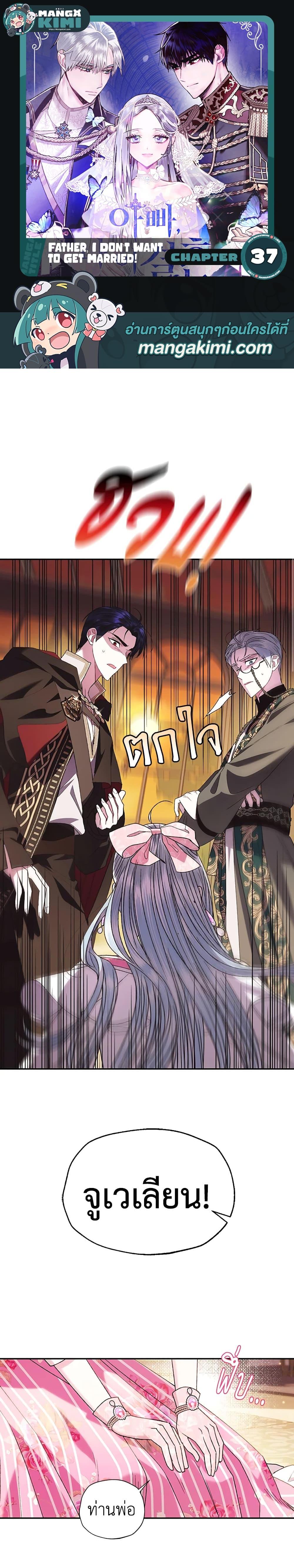 Manga-lc-com อ่านมังงะ อ่านการ์ตูน ออนไลน์ ฟรี Father, I Don’T Want To Get Married! ตอนที่ 1 2 3 4 5 6 7 8 9 10 11 12 13 14 ฟรี ไม่มีโฆษณา Manga-lc - อ่าน มังงะ อ่าน การ์ตูน ออนไลน์ อ่านมังงะ ฟรี