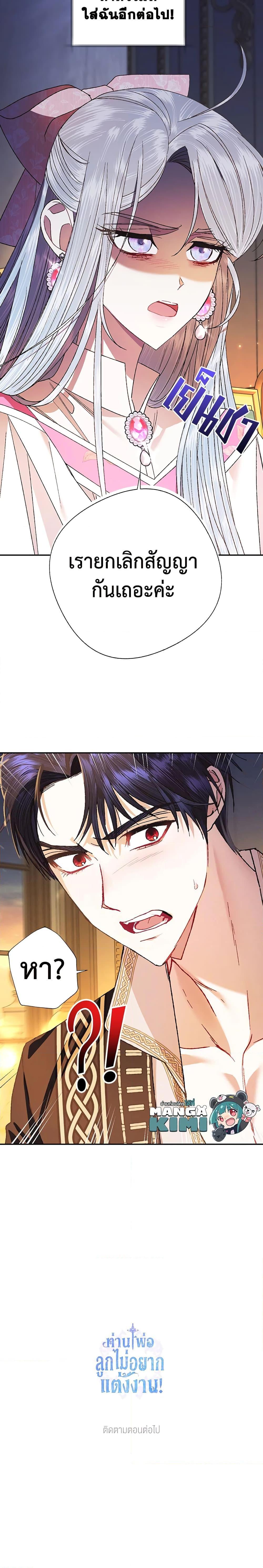 Manga-lc-com อ่านมังงะ อ่านการ์ตูน ออนไลน์ ฟรี Father, I Don’T Want To Get Married! ตอนที่ 1 2 3 4 5 6 7 8 9 10 11 12 13 14 ฟรี ไม่มีโฆษณา Manga-lc - อ่าน มังงะ อ่าน การ์ตูน ออนไลน์ อ่านมังงะ ฟรี