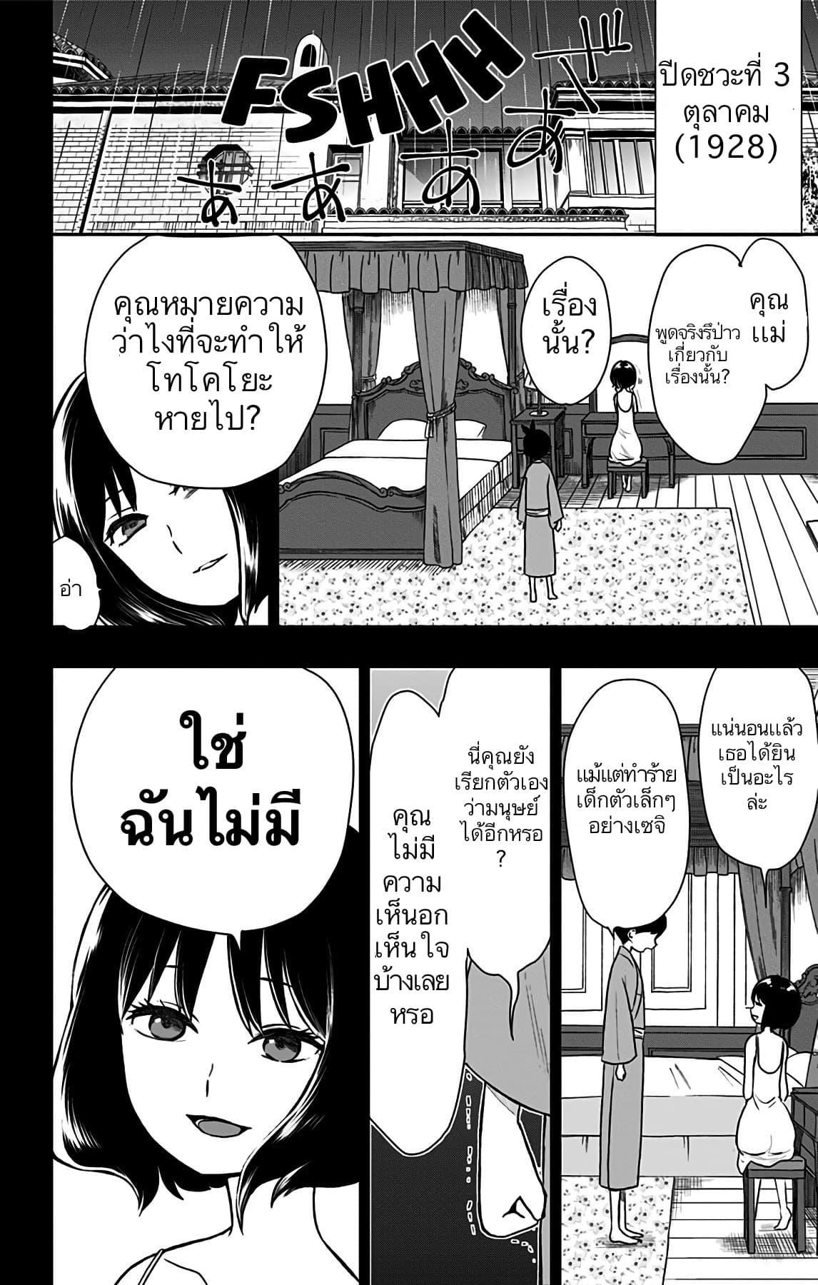Manga-lc-com อ่านมังงะ อ่านการ์ตูน ออนไลน์ ฟรี Shouwa Otome Otogibanashi เรื่องเล่าของสาวน้อย ยุคโชวะ ตอนที่ 1 2 3 4 5 6 7 8 9 10 11 12 13 14 ฟรี ไม่มีโฆษณา Manga-lc - อ่าน มังงะ อ่าน การ์ตูน ออนไลน์ อ่านมังงะ ฟรี