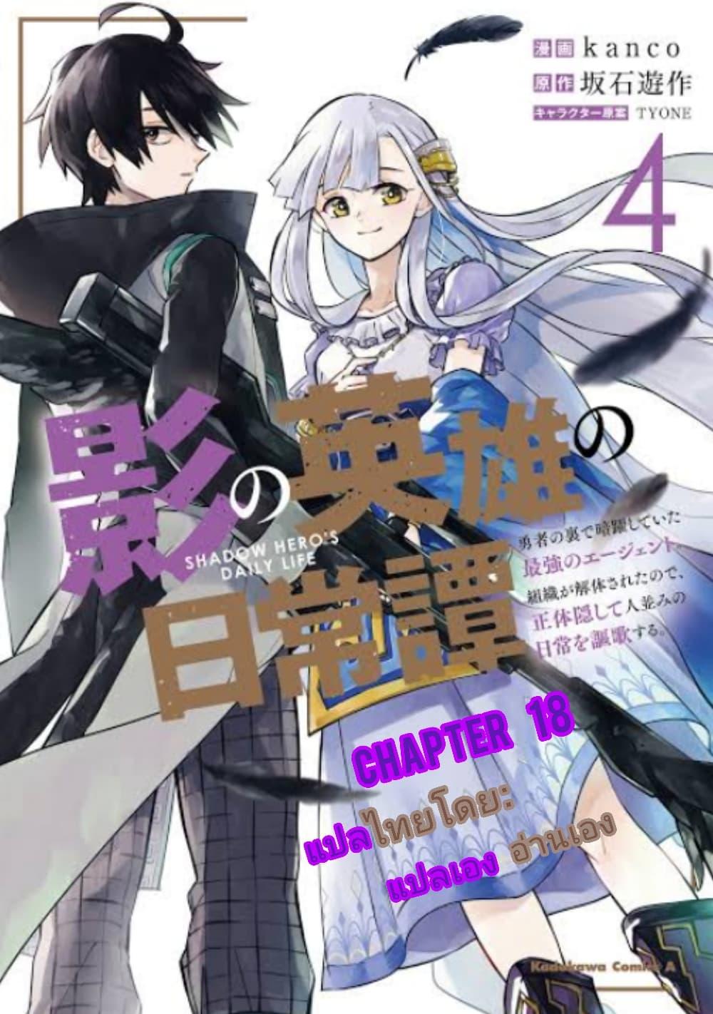 Manga-lc-com อ่านมังงะ อ่านการ์ตูน ออนไลน์ ฟรี Kage no Eiyuu no Nichijou-tan ตอนที่ 1 2 3 4 5 6 7 8 9 10 11 12 13 14 ฟรี ไม่มีโฆษณา Manga-lc - อ่าน มังงะ อ่าน การ์ตูน ออนไลน์ อ่านมังงะ ฟรี