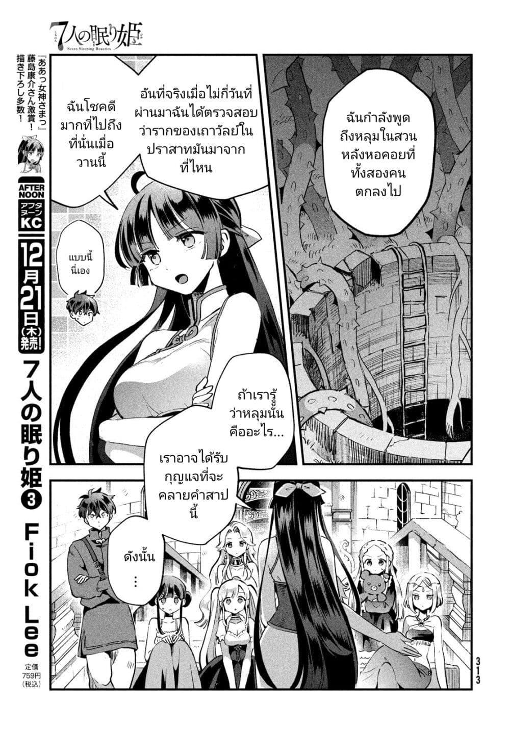 Manga-lc-com อ่านมังงะ อ่านการ์ตูน ออนไลน์ ฟรี 7-Nin no Nemuri Hime ตอนที่ 1 2 3 4 5 6 7 8 9 10 11 12 13 14 ฟรี ไม่มีโฆษณา Manga-lc - อ่าน มังงะ อ่าน การ์ตูน ออนไลน์ อ่านมังงะ ฟรี