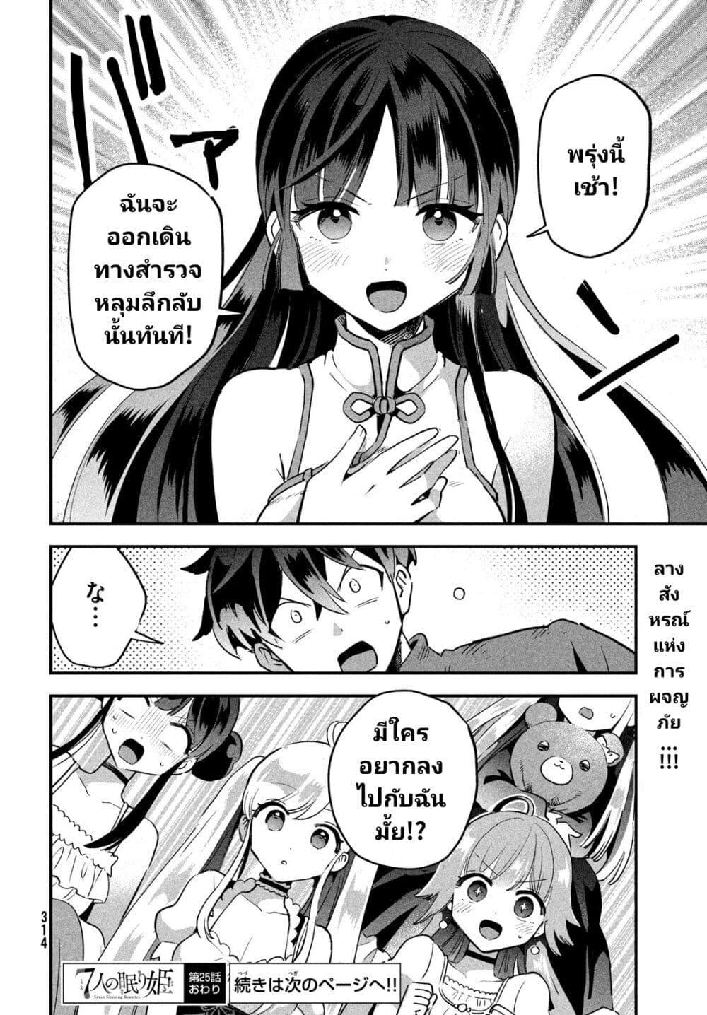 Manga-lc-com อ่านมังงะ อ่านการ์ตูน ออนไลน์ ฟรี 7-Nin no Nemuri Hime ตอนที่ 1 2 3 4 5 6 7 8 9 10 11 12 13 14 ฟรี ไม่มีโฆษณา Manga-lc - อ่าน มังงะ อ่าน การ์ตูน ออนไลน์ อ่านมังงะ ฟรี