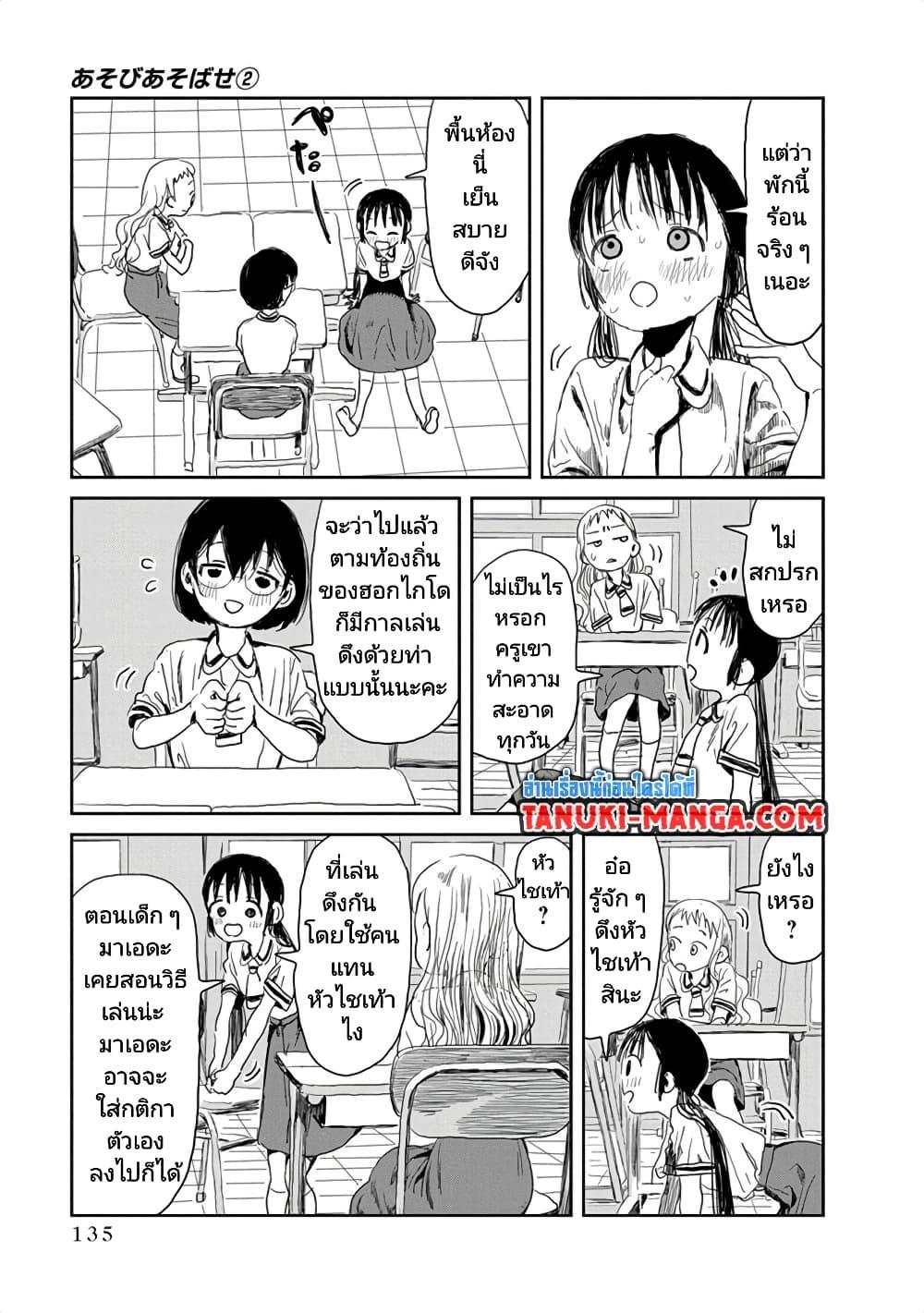 Manga-lc-com อ่านมังงะ อ่านการ์ตูน ออนไลน์ ฟรี Asobi Asobase ตอนที่ 1 2 3 4 5 6 7 8 9 10 11 12 13 14 ฟรี ไม่มีโฆษณา Manga-lc - อ่าน มังงะ อ่าน การ์ตูน ออนไลน์ อ่านมังงะ ฟรี