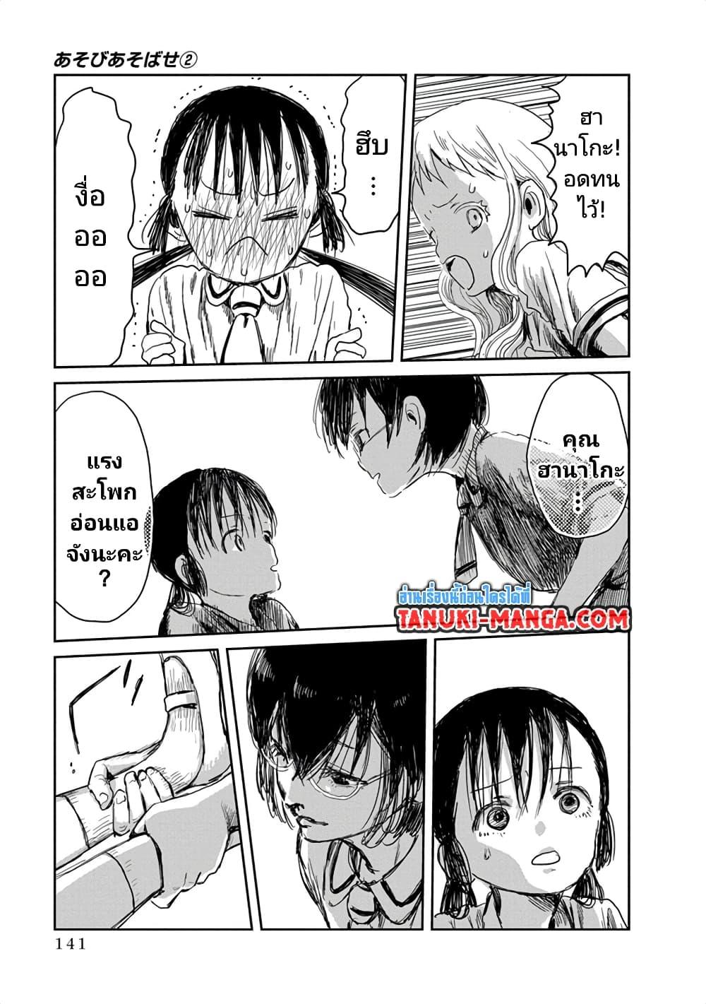 Manga-lc-com อ่านมังงะ อ่านการ์ตูน ออนไลน์ ฟรี Asobi Asobase ตอนที่ 1 2 3 4 5 6 7 8 9 10 11 12 13 14 ฟรี ไม่มีโฆษณา Manga-lc - อ่าน มังงะ อ่าน การ์ตูน ออนไลน์ อ่านมังงะ ฟรี