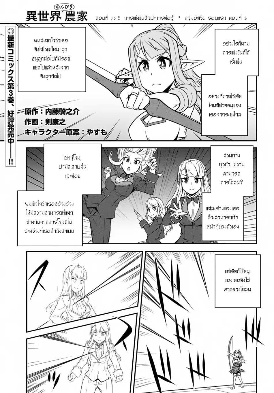 Manga-lc-com อ่านมังงะ อ่านการ์ตูน ออนไลน์ ฟรี Isekai Nonbiri Nouka ตอนที่ 1 2 3 4 5 6 7 8 9 10 11 12 13 14 ฟรี ไม่มีโฆษณา Manga-lc - อ่าน มังงะ อ่าน การ์ตูน ออนไลน์ อ่านมังงะ ฟรี