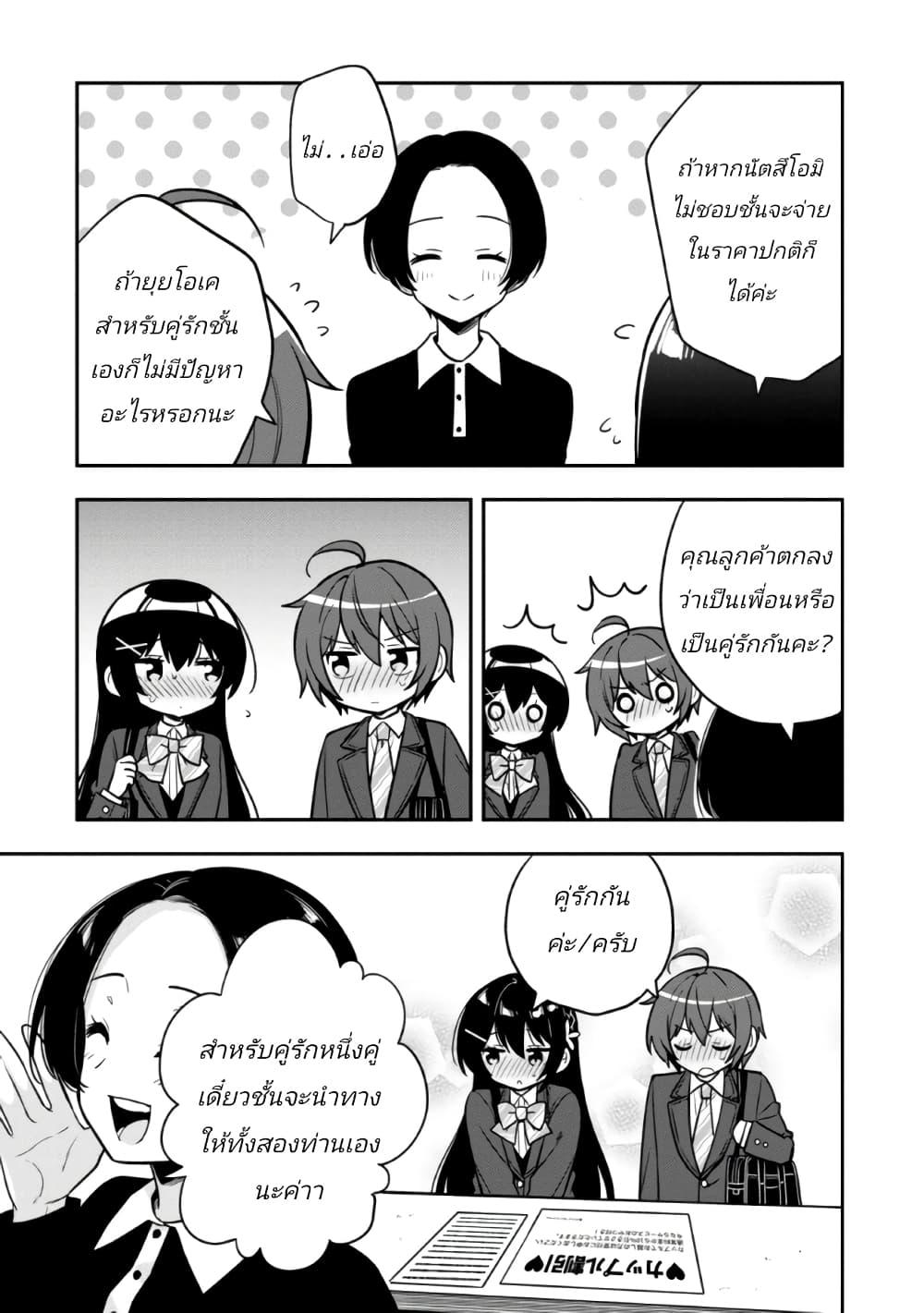 Manga-lc-com อ่านมังงะ อ่านการ์ตูน ออนไลน์ ฟรี I Spoiled “Quderella” Next Door and I’m Going To Give Her a Key to My House ตอนที่ 1 2 3 4 5 6 7 8 9 10 11 12 13 14 ฟรี ไม่มีโฆษณา Manga-lc - อ่าน มังงะ อ่าน การ์ตูน ออนไลน์ อ่านมังงะ ฟรี