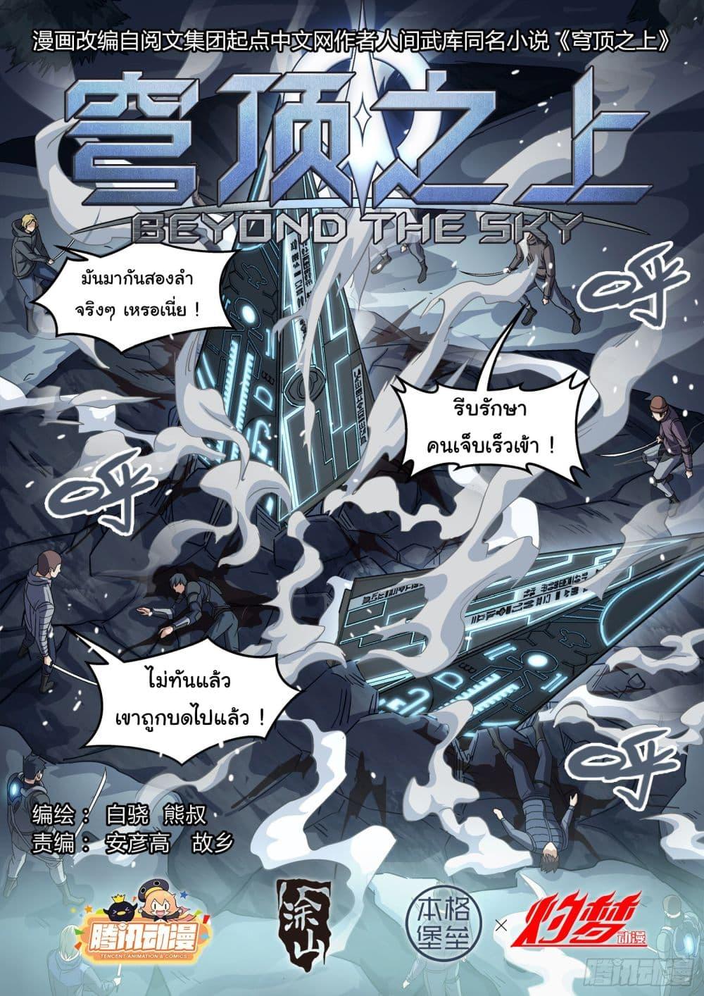 Manga-lc-com อ่านมังงะ อ่านการ์ตูน ออนไลน์ ฟรี Beyond The Sky ตอนที่ 1 2 3 4 5 6 7 8 9 10 11 12 13 14 ฟรี ไม่มีโฆษณา Manga-lc - อ่าน มังงะ อ่าน การ์ตูน ออนไลน์ อ่านมังงะ ฟรี