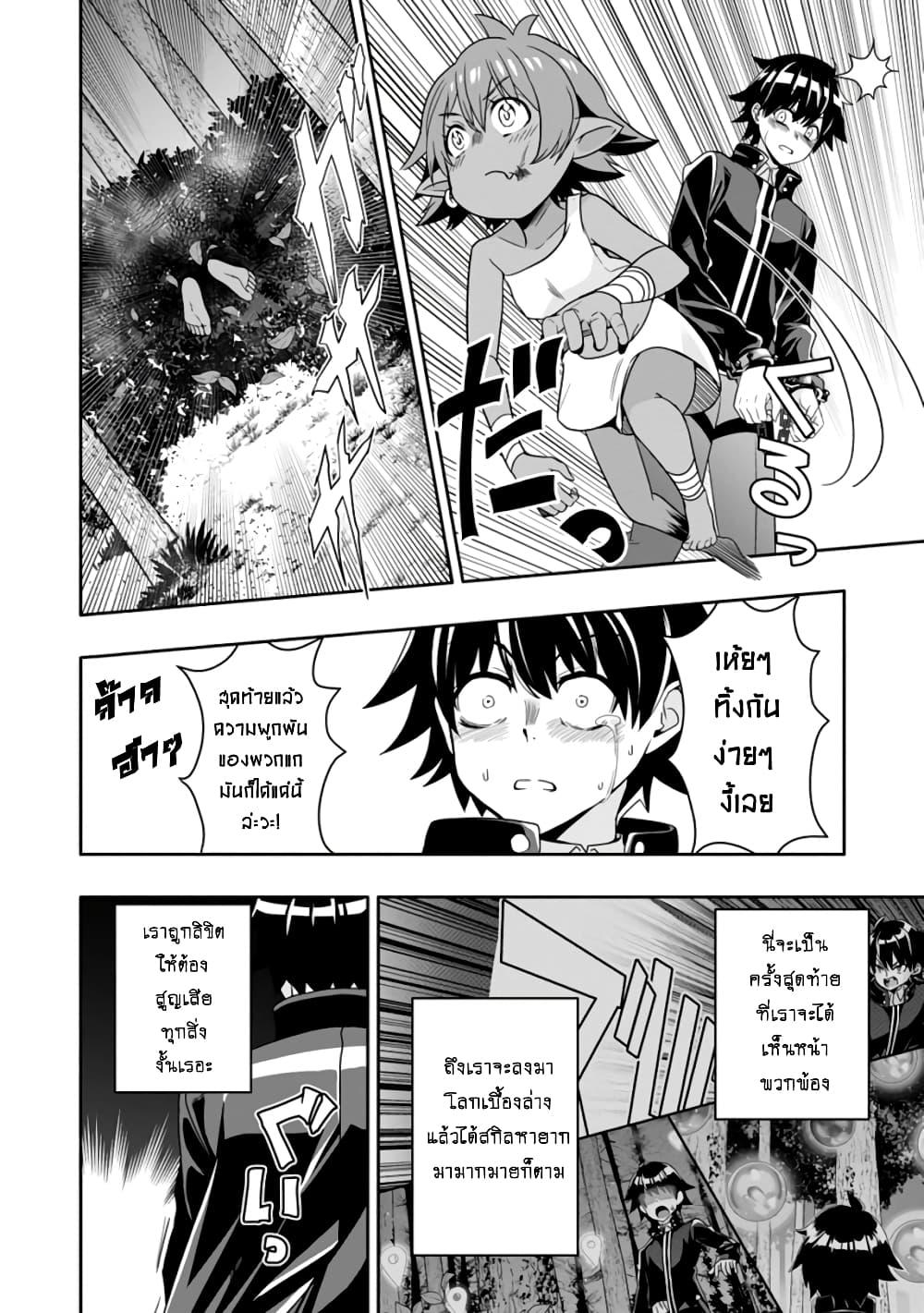 Manga-lc-com อ่านมังงะ อ่านการ์ตูน ออนไลน์ ฟรี Hazure Skill “Gacha” De Tsuihou Sareta Ore Wa, Wagamama Osananajimi O Zetsuen Shi Kakusei Suru ตอนที่ 1 2 3 4 5 6 7 8 9 10 11 12 13 14 ฟรี ไม่มีโฆษณา Manga-lc - อ่าน มังงะ อ่าน การ์ตูน ออนไลน์ อ่านมังงะ ฟรี