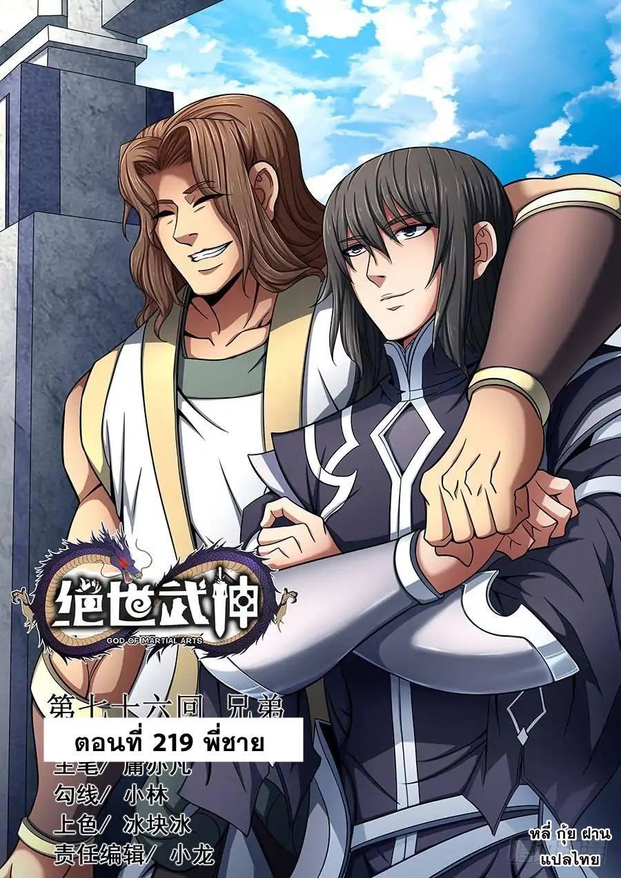 Manga-lc-com อ่านมังงะ อ่านการ์ตูน ออนไลน์ ฟรี God of Martial Arts ตอนที่ 1 2 3 4 5 6 7 8 9 10 11 12 13 14 ฟรี ไม่มีโฆษณา Manga-lc - อ่าน มังงะ อ่าน การ์ตูน ออนไลน์ อ่านมังงะ ฟรี