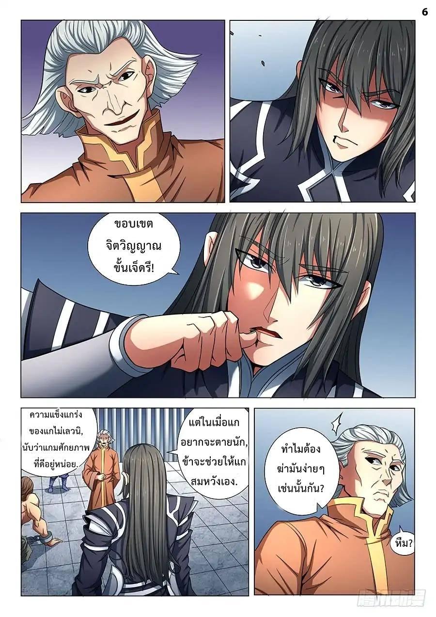 Manga-lc-com อ่านมังงะ อ่านการ์ตูน ออนไลน์ ฟรี God of Martial Arts ตอนที่ 1 2 3 4 5 6 7 8 9 10 11 12 13 14 ฟรี ไม่มีโฆษณา Manga-lc - อ่าน มังงะ อ่าน การ์ตูน ออนไลน์ อ่านมังงะ ฟรี