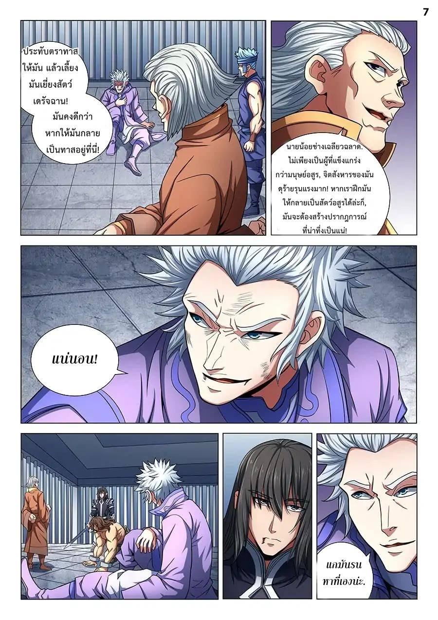 Manga-lc-com อ่านมังงะ อ่านการ์ตูน ออนไลน์ ฟรี God of Martial Arts ตอนที่ 1 2 3 4 5 6 7 8 9 10 11 12 13 14 ฟรี ไม่มีโฆษณา Manga-lc - อ่าน มังงะ อ่าน การ์ตูน ออนไลน์ อ่านมังงะ ฟรี