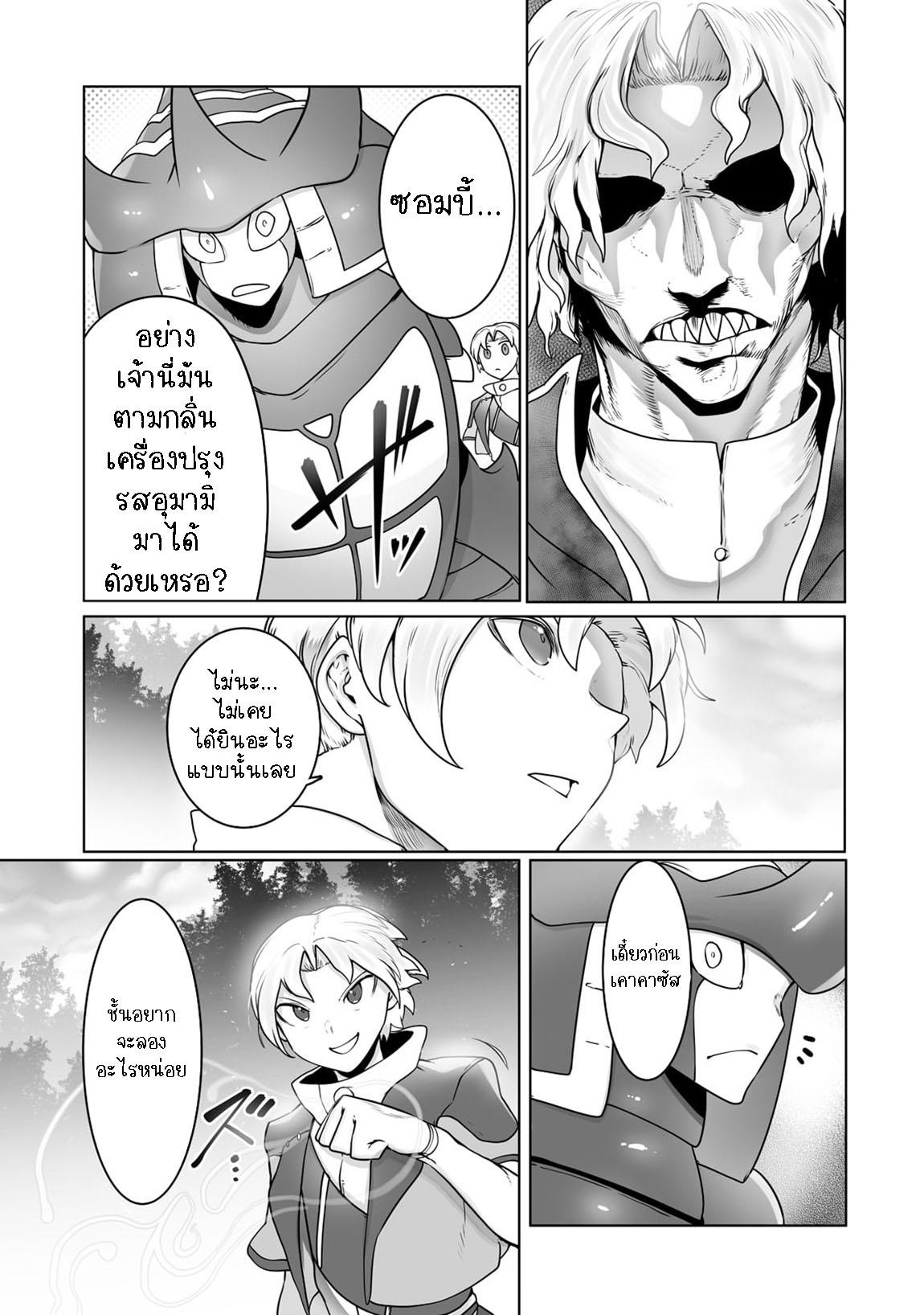 Manga-lc-com อ่านมังงะ อ่านการ์ตูน ออนไลน์ ฟรี The Useless Tamer Will Turn into the Top Unconsciously by My Previous Life Knowledge ตอนที่ 1 2 3 4 5 6 7 8 9 10 11 12 13 14 ฟรี ไม่มีโฆษณา Manga-lc - อ่าน มังงะ อ่าน การ์ตูน ออนไลน์ อ่านมังงะ ฟรี