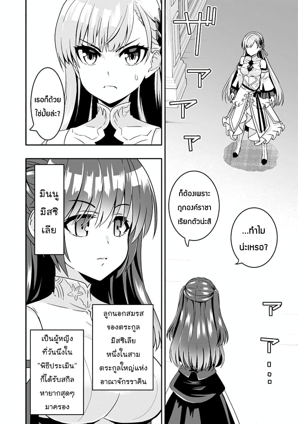 Manga-lc-com อ่านมังงะ อ่านการ์ตูน ออนไลน์ ฟรี Hazure Skill “Gacha” De Tsuihou Sareta Ore Wa, Wagamama Osananajimi O Zetsuen Shi Kakusei Suru ตอนที่ 1 2 3 4 5 6 7 8 9 10 11 12 13 14 ฟรี ไม่มีโฆษณา Manga-lc - อ่าน มังงะ อ่าน การ์ตูน ออนไลน์ อ่านมังงะ ฟรี