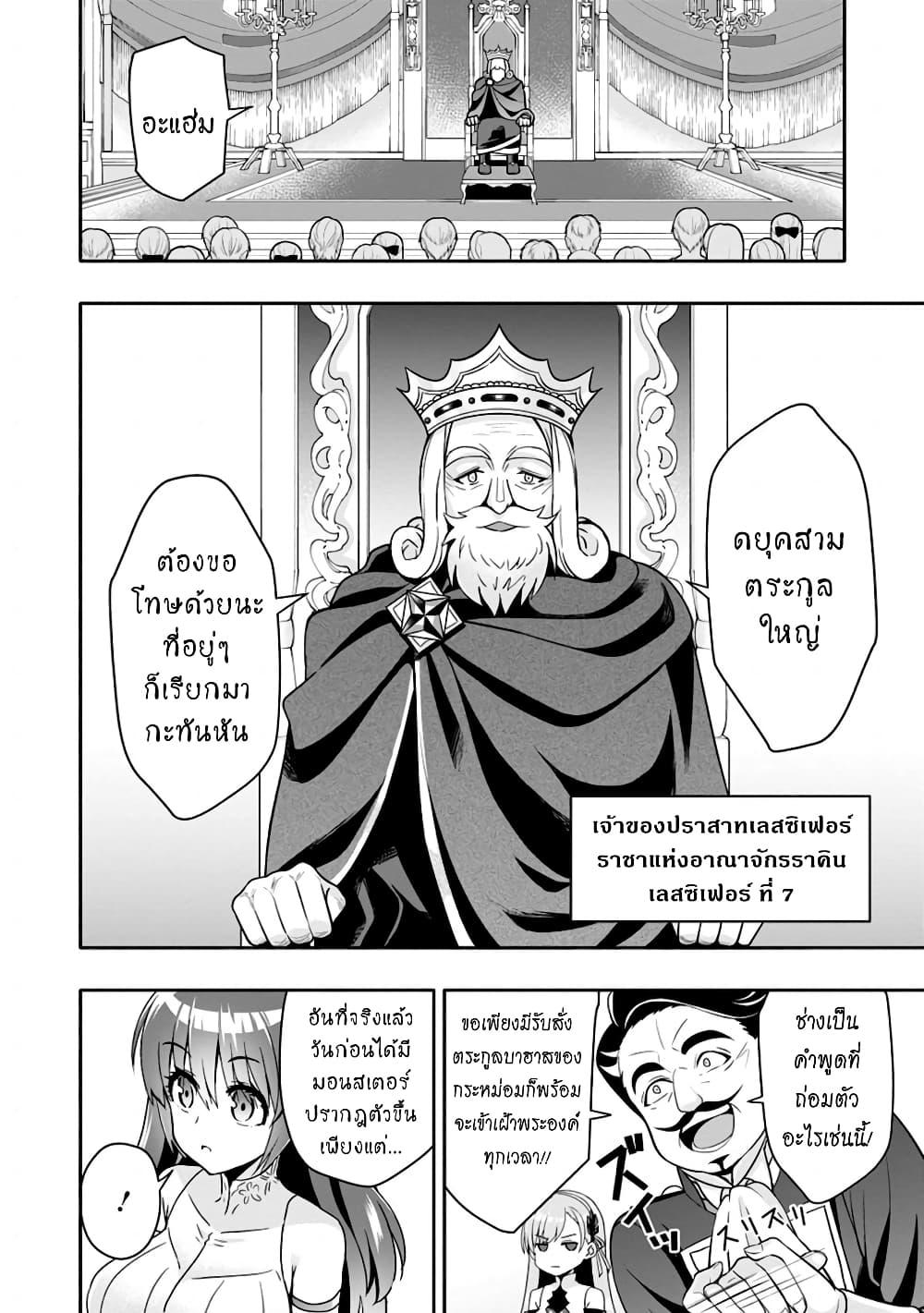 Manga-lc-com อ่านมังงะ อ่านการ์ตูน ออนไลน์ ฟรี Hazure Skill “Gacha” De Tsuihou Sareta Ore Wa, Wagamama Osananajimi O Zetsuen Shi Kakusei Suru ตอนที่ 1 2 3 4 5 6 7 8 9 10 11 12 13 14 ฟรี ไม่มีโฆษณา Manga-lc - อ่าน มังงะ อ่าน การ์ตูน ออนไลน์ อ่านมังงะ ฟรี