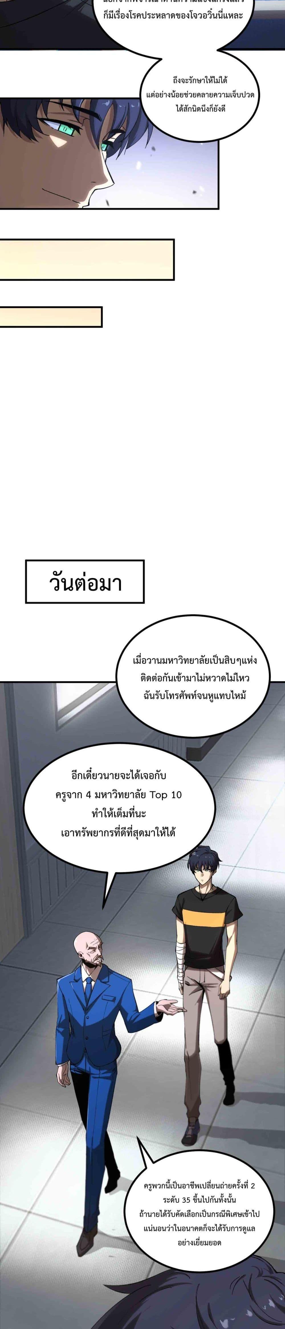 Manga-lc-com อ่านมังงะ อ่านการ์ตูน ออนไลน์ ฟรี SSSlevelSaint ตอนที่ 1 2 3 4 5 6 7 8 9 10 11 12 13 14 ฟรี ไม่มีโฆษณา Manga-lc - อ่าน มังงะ อ่าน การ์ตูน ออนไลน์ อ่านมังงะ ฟรี