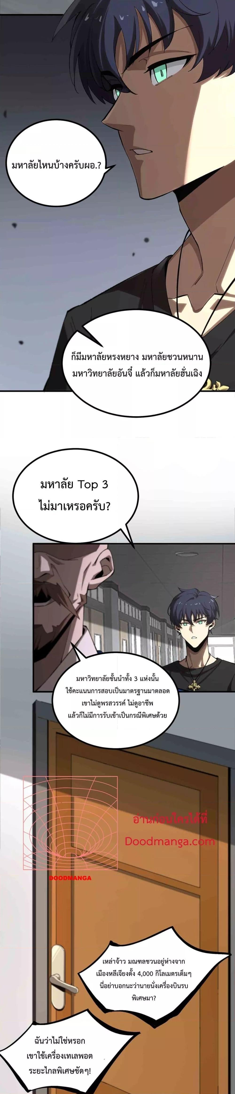 Manga-lc-com อ่านมังงะ อ่านการ์ตูน ออนไลน์ ฟรี SSSlevelSaint ตอนที่ 1 2 3 4 5 6 7 8 9 10 11 12 13 14 ฟรี ไม่มีโฆษณา Manga-lc - อ่าน มังงะ อ่าน การ์ตูน ออนไลน์ อ่านมังงะ ฟรี
