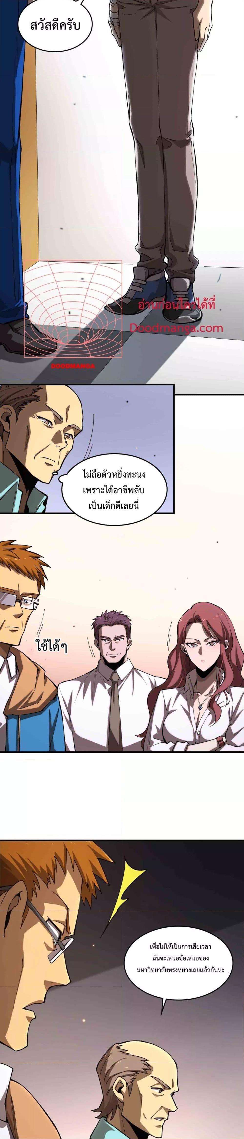 Manga-lc-com อ่านมังงะ อ่านการ์ตูน ออนไลน์ ฟรี SSSlevelSaint ตอนที่ 1 2 3 4 5 6 7 8 9 10 11 12 13 14 ฟรี ไม่มีโฆษณา Manga-lc - อ่าน มังงะ อ่าน การ์ตูน ออนไลน์ อ่านมังงะ ฟรี