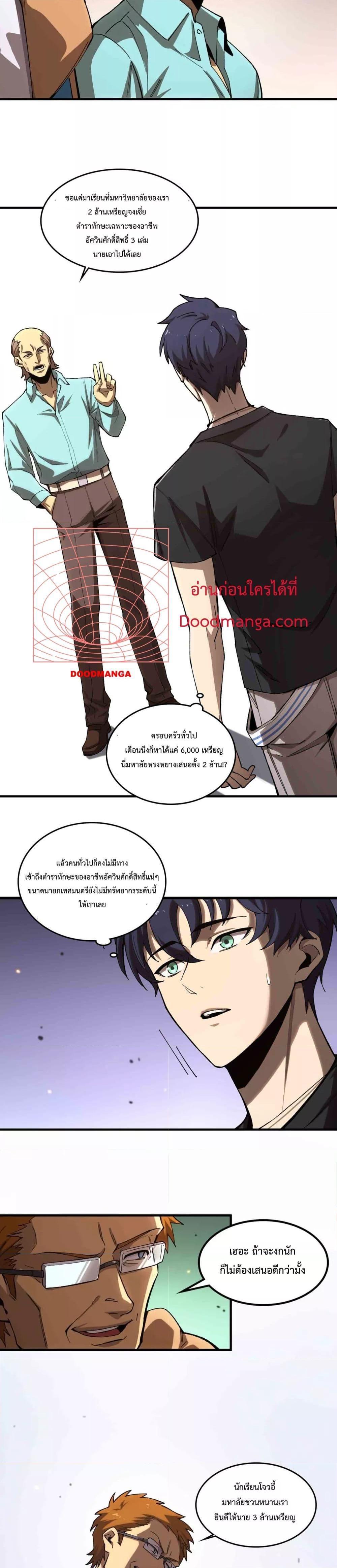 Manga-lc-com อ่านมังงะ อ่านการ์ตูน ออนไลน์ ฟรี SSSlevelSaint ตอนที่ 1 2 3 4 5 6 7 8 9 10 11 12 13 14 ฟรี ไม่มีโฆษณา Manga-lc - อ่าน มังงะ อ่าน การ์ตูน ออนไลน์ อ่านมังงะ ฟรี