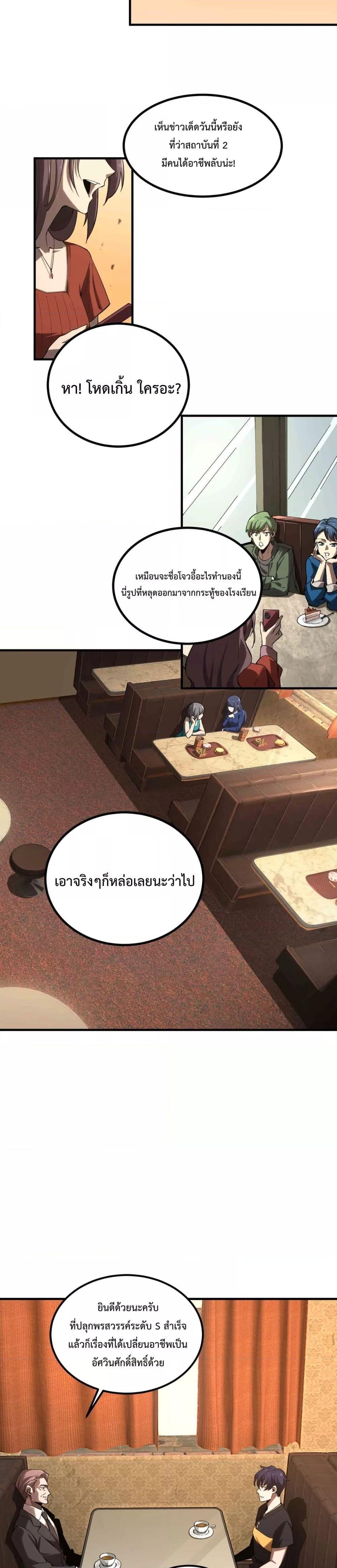 Manga-lc-com อ่านมังงะ อ่านการ์ตูน ออนไลน์ ฟรี SSSlevelSaint ตอนที่ 1 2 3 4 5 6 7 8 9 10 11 12 13 14 ฟรี ไม่มีโฆษณา Manga-lc - อ่าน มังงะ อ่าน การ์ตูน ออนไลน์ อ่านมังงะ ฟรี
