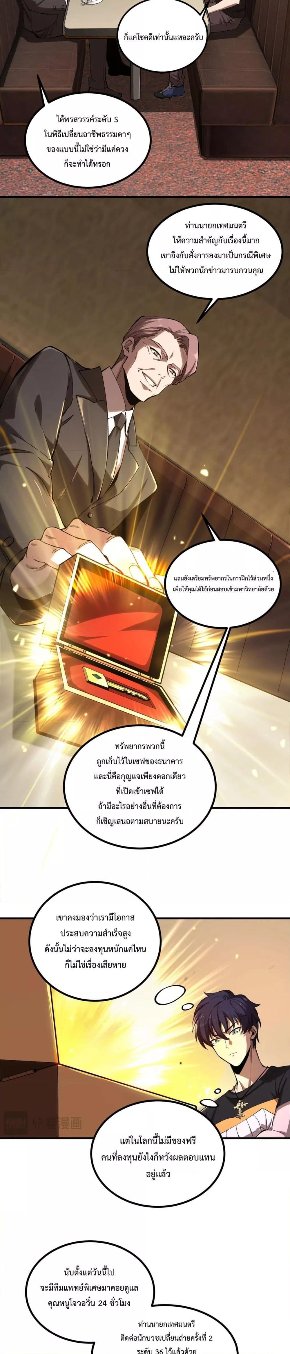 Manga-lc-com อ่านมังงะ อ่านการ์ตูน ออนไลน์ ฟรี SSSlevelSaint ตอนที่ 1 2 3 4 5 6 7 8 9 10 11 12 13 14 ฟรี ไม่มีโฆษณา Manga-lc - อ่าน มังงะ อ่าน การ์ตูน ออนไลน์ อ่านมังงะ ฟรี