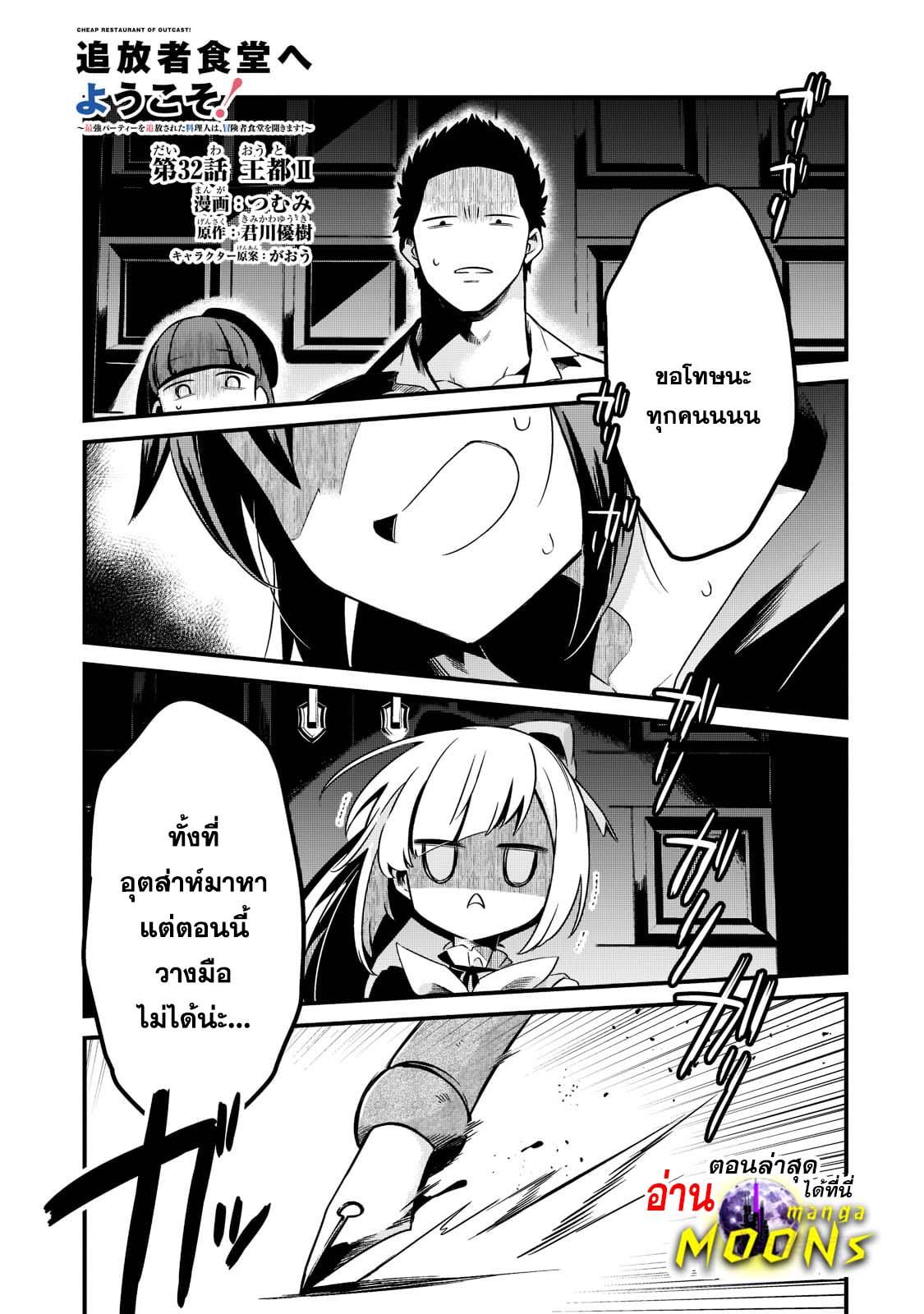 Manga-lc-com อ่านมังงะ อ่านการ์ตูน ออนไลน์ ฟรี Tsuihousha Shokudou e Youkoso! ตอนที่ 1 2 3 4 5 6 7 8 9 10 11 12 13 14 ฟรี ไม่มีโฆษณา Manga-lc - อ่าน มังงะ อ่าน การ์ตูน ออนไลน์ อ่านมังงะ ฟรี