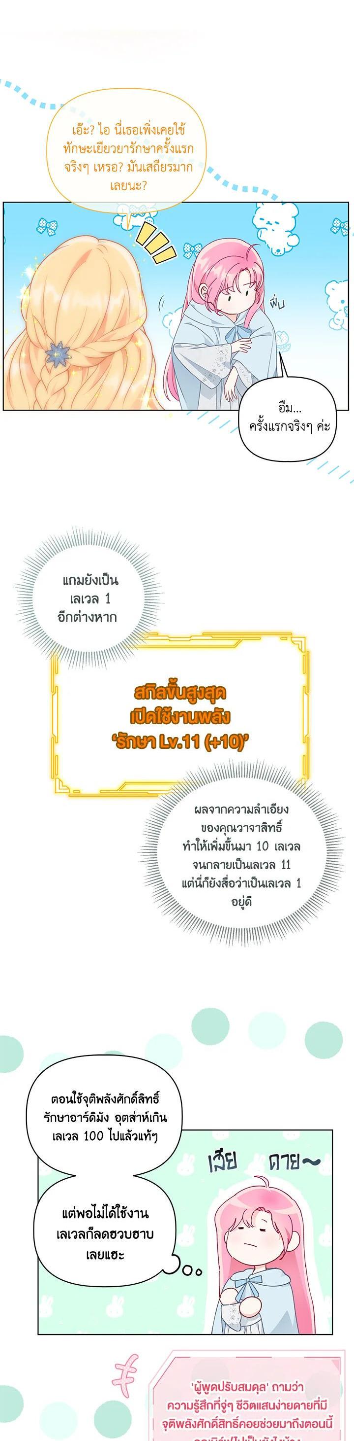 Manga-lc-com อ่านมังงะ อ่านการ์ตูน ออนไลน์ ฟรี The Perks of Being an S-Class Heroine สิทธิพิเศษของผู้สวมร่าง ตอนที่ 1 2 3 4 5 6 7 8 9 10 11 12 13 14 ฟรี ไม่มีโฆษณา Manga-lc - อ่าน มังงะ อ่าน การ์ตูน ออนไลน์ อ่านมังงะ ฟรี