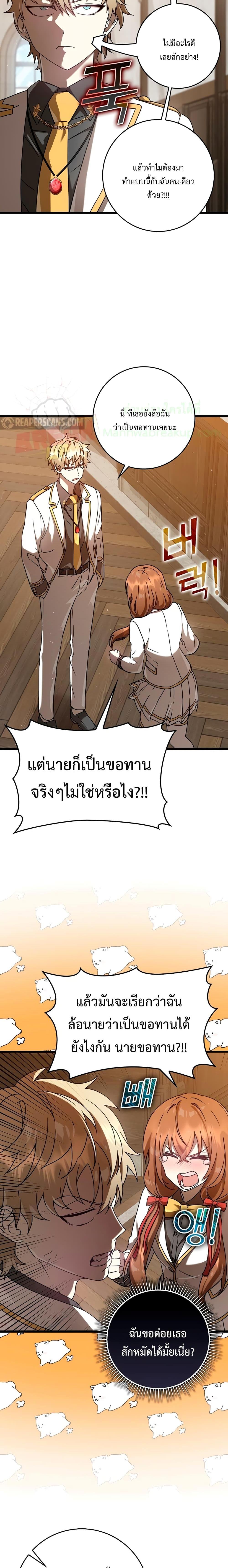 Manga-lc-com อ่านมังงะ อ่านการ์ตูน ออนไลน์ ฟรี TheDemonPrinc ตอนที่ 1 2 3 4 5 6 7 8 9 10 11 12 13 14 ฟรี ไม่มีโฆษณา Manga-lc - อ่าน มังงะ อ่าน การ์ตูน ออนไลน์ อ่านมังงะ ฟรี