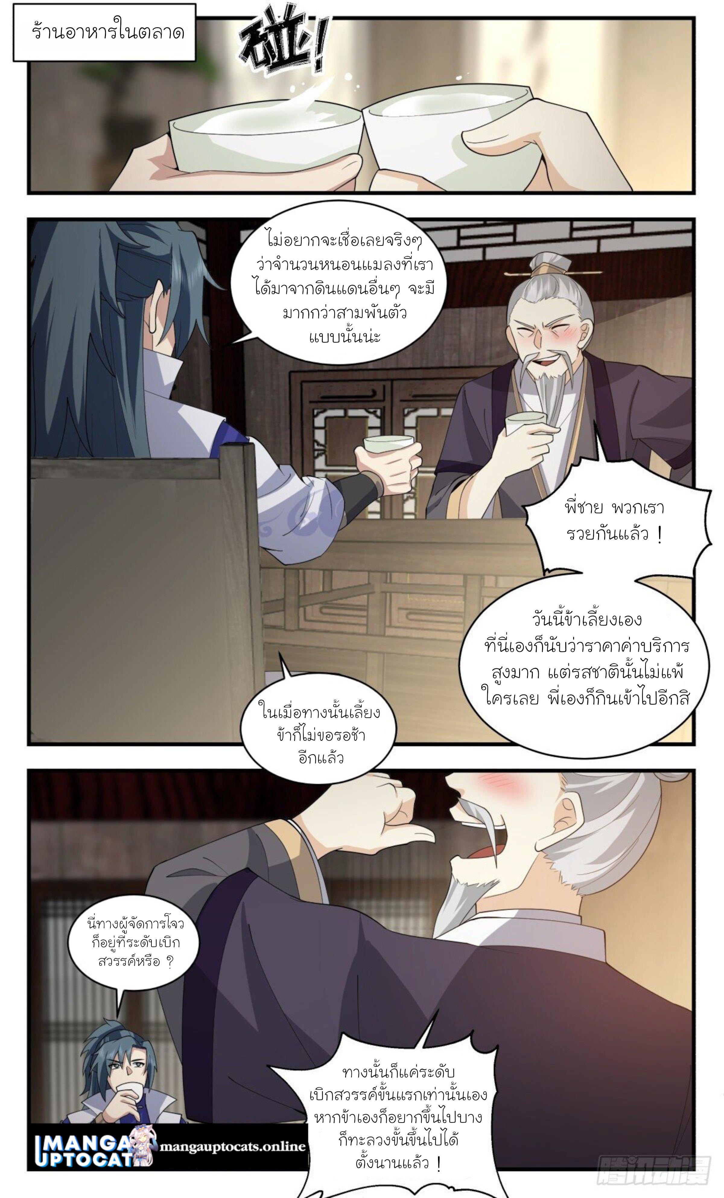 Manga-lc-com อ่านมังงะ อ่านการ์ตูน ออนไลน์ ฟรี Martial Peak ตอนที่ 1 2 3 4 5 6 7 8 9 10 11 12 13 14 ฟรี ไม่มีโฆษณา Manga-lc - อ่าน มังงะ อ่าน การ์ตูน ออนไลน์ อ่านมังงะ ฟรี