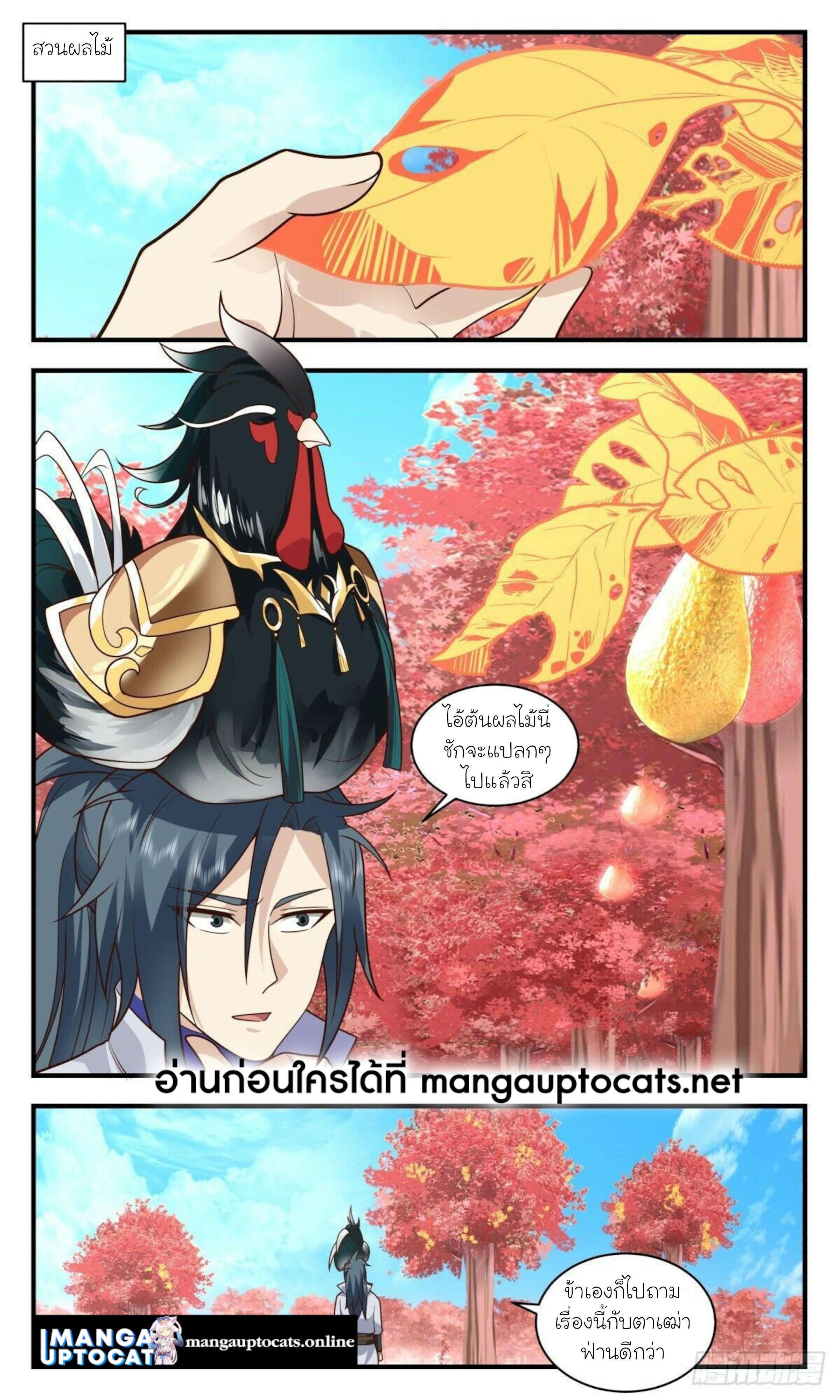 Manga-lc-com อ่านมังงะ อ่านการ์ตูน ออนไลน์ ฟรี Martial Peak ตอนที่ 1 2 3 4 5 6 7 8 9 10 11 12 13 14 ฟรี ไม่มีโฆษณา Manga-lc - อ่าน มังงะ อ่าน การ์ตูน ออนไลน์ อ่านมังงะ ฟรี