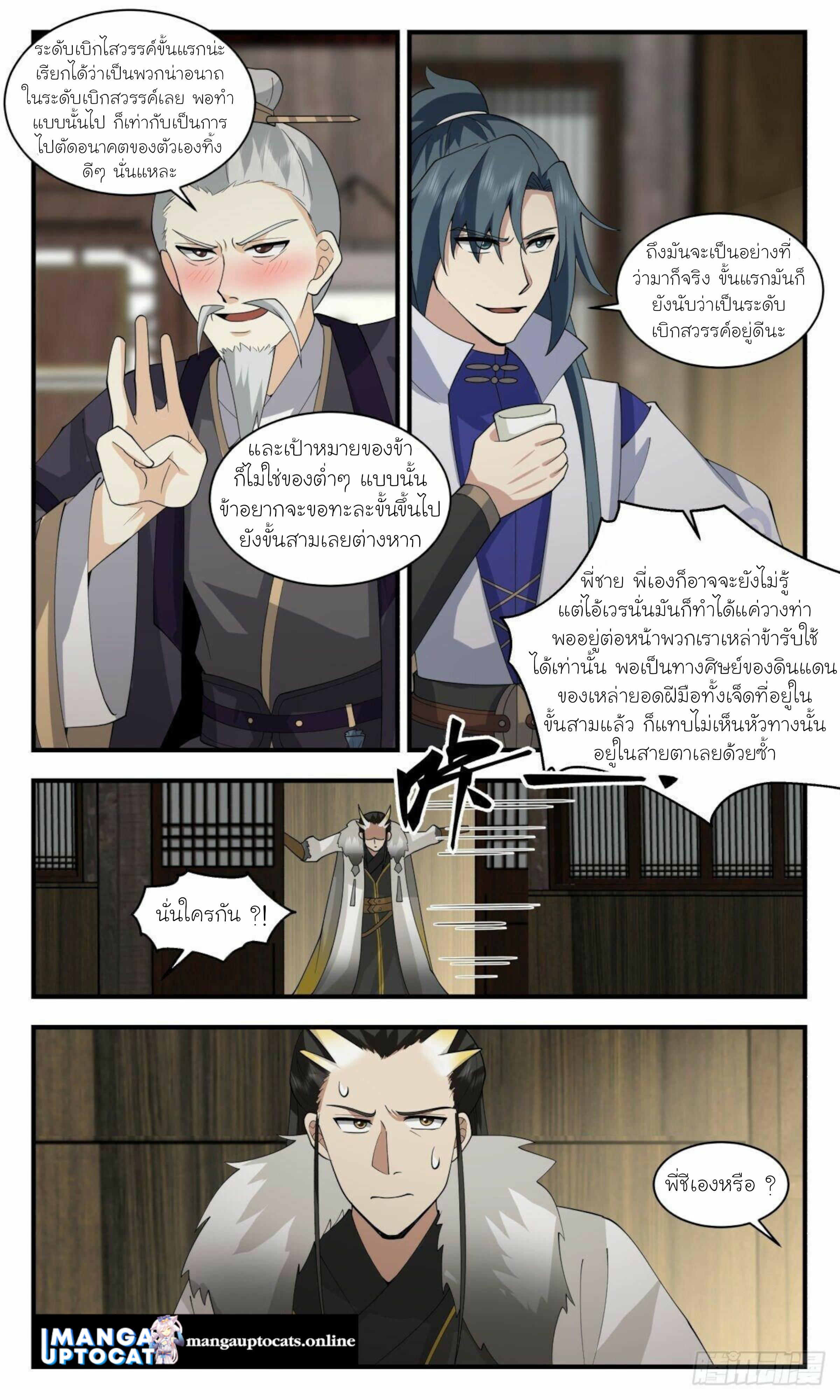 Manga-lc-com อ่านมังงะ อ่านการ์ตูน ออนไลน์ ฟรี Martial Peak ตอนที่ 1 2 3 4 5 6 7 8 9 10 11 12 13 14 ฟรี ไม่มีโฆษณา Manga-lc - อ่าน มังงะ อ่าน การ์ตูน ออนไลน์ อ่านมังงะ ฟรี