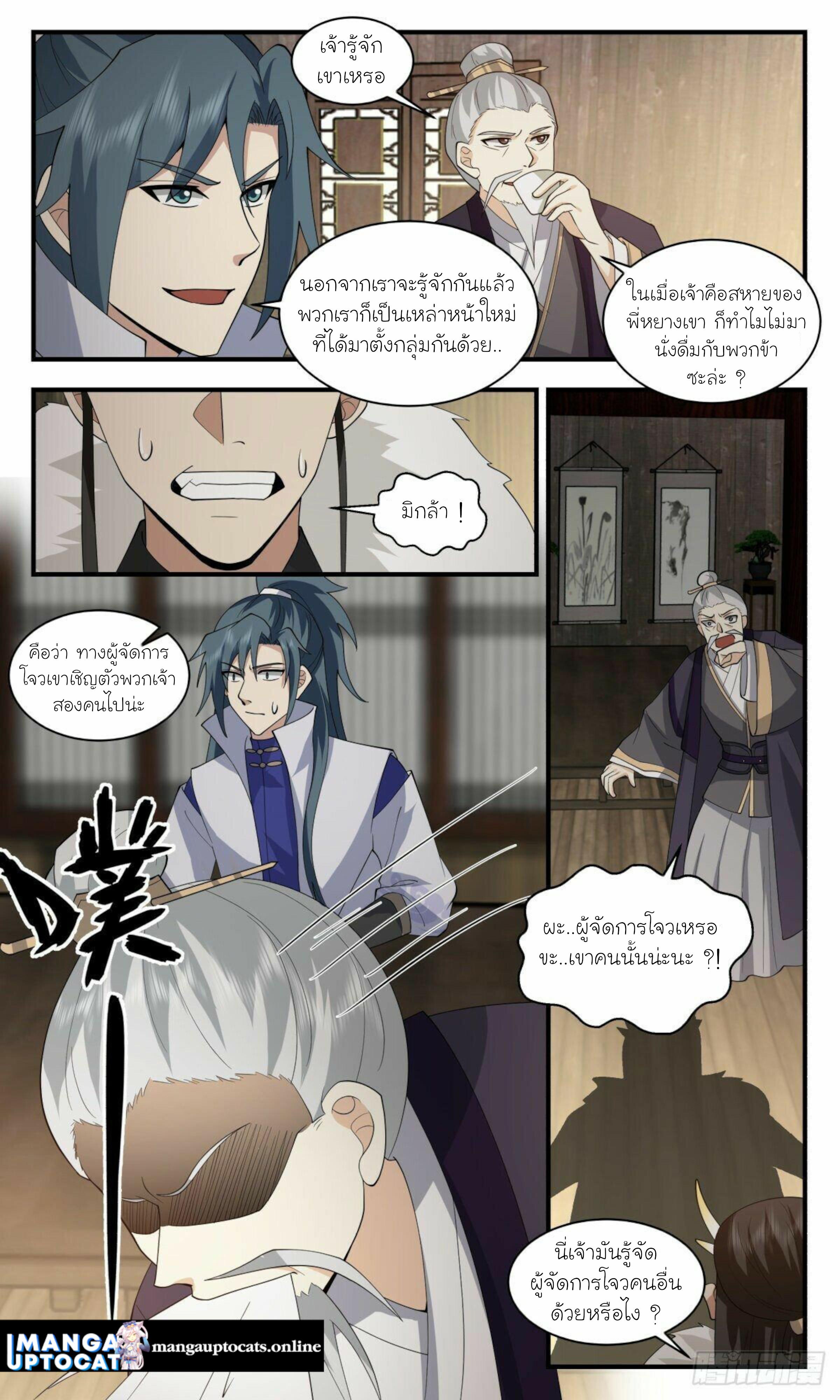 Manga-lc-com อ่านมังงะ อ่านการ์ตูน ออนไลน์ ฟรี Martial Peak ตอนที่ 1 2 3 4 5 6 7 8 9 10 11 12 13 14 ฟรี ไม่มีโฆษณา Manga-lc - อ่าน มังงะ อ่าน การ์ตูน ออนไลน์ อ่านมังงะ ฟรี