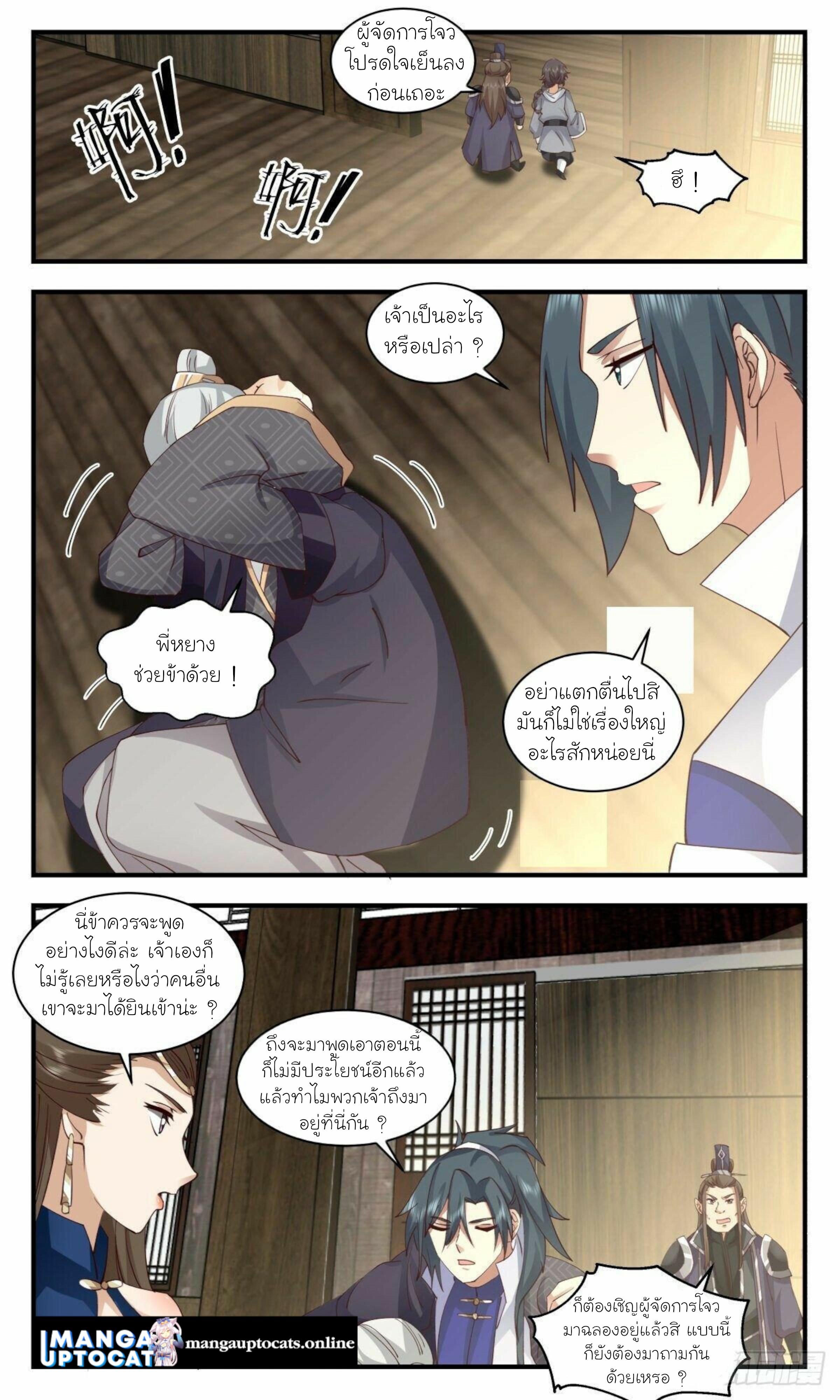 Manga-lc-com อ่านมังงะ อ่านการ์ตูน ออนไลน์ ฟรี Martial Peak ตอนที่ 1 2 3 4 5 6 7 8 9 10 11 12 13 14 ฟรี ไม่มีโฆษณา Manga-lc - อ่าน มังงะ อ่าน การ์ตูน ออนไลน์ อ่านมังงะ ฟรี