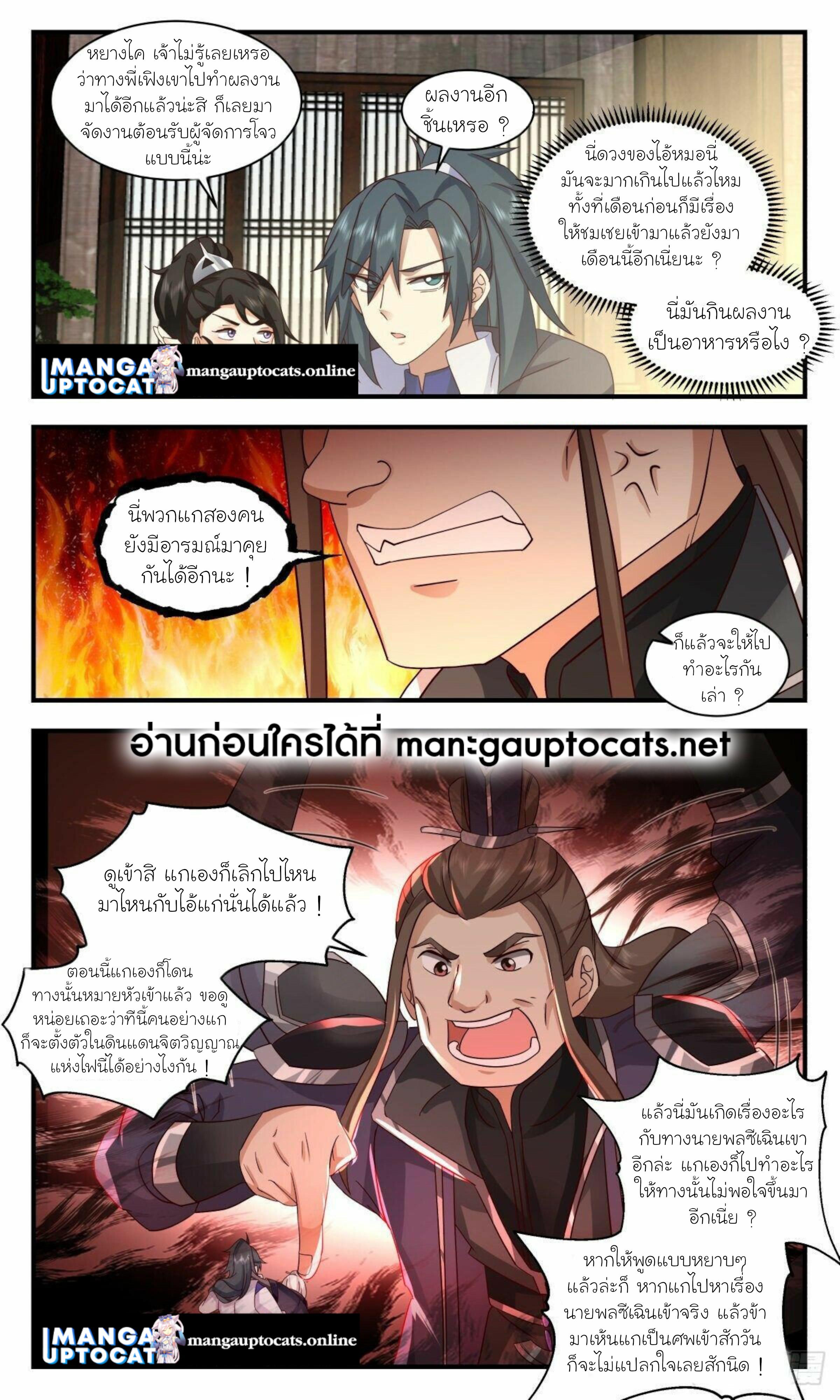 Manga-lc-com อ่านมังงะ อ่านการ์ตูน ออนไลน์ ฟรี Martial Peak ตอนที่ 1 2 3 4 5 6 7 8 9 10 11 12 13 14 ฟรี ไม่มีโฆษณา Manga-lc - อ่าน มังงะ อ่าน การ์ตูน ออนไลน์ อ่านมังงะ ฟรี