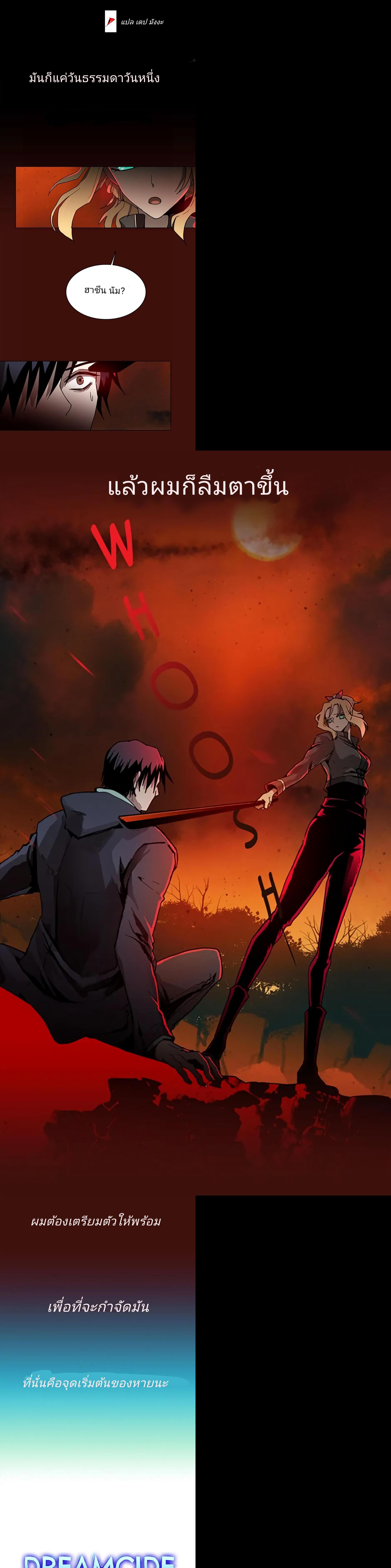 Manga-lc-com อ่านมังงะ อ่านการ์ตูน ออนไลน์ ฟรี Dreamcide ตอนที่ 1 2 3 4 5 6 7 8 9 10 11 12 13 14 ฟรี ไม่มีโฆษณา Manga-lc - อ่าน มังงะ อ่าน การ์ตูน ออนไลน์ อ่านมังงะ ฟรี