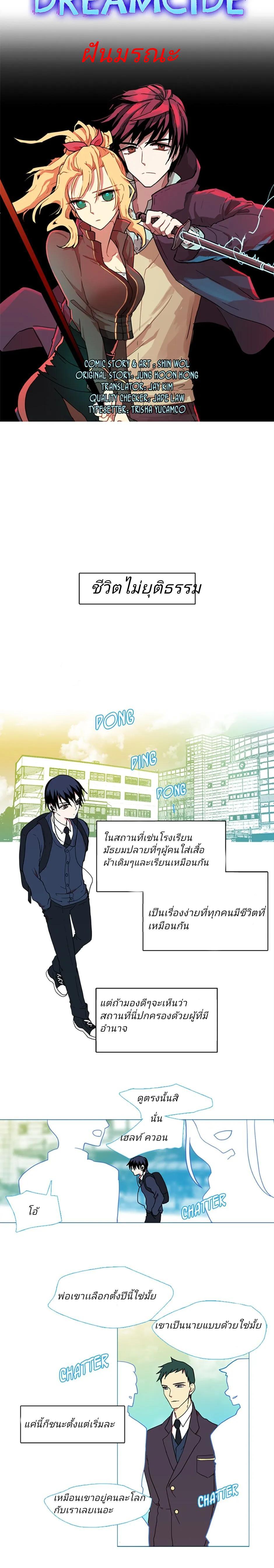 Manga-lc-com อ่านมังงะ อ่านการ์ตูน ออนไลน์ ฟรี Dreamcide ตอนที่ 1 2 3 4 5 6 7 8 9 10 11 12 13 14 ฟรี ไม่มีโฆษณา Manga-lc - อ่าน มังงะ อ่าน การ์ตูน ออนไลน์ อ่านมังงะ ฟรี