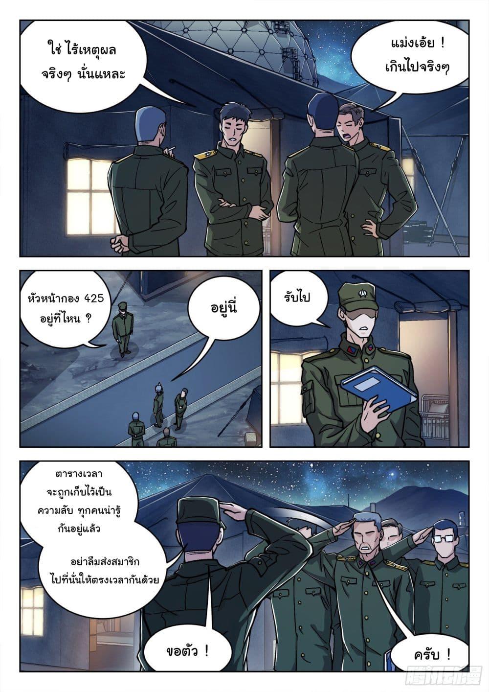 Manga-lc-com อ่านมังงะ อ่านการ์ตูน ออนไลน์ ฟรี Beyond The Sky ตอนที่ 1 2 3 4 5 6 7 8 9 10 11 12 13 14 ฟรี ไม่มีโฆษณา Manga-lc - อ่าน มังงะ อ่าน การ์ตูน ออนไลน์ อ่านมังงะ ฟรี