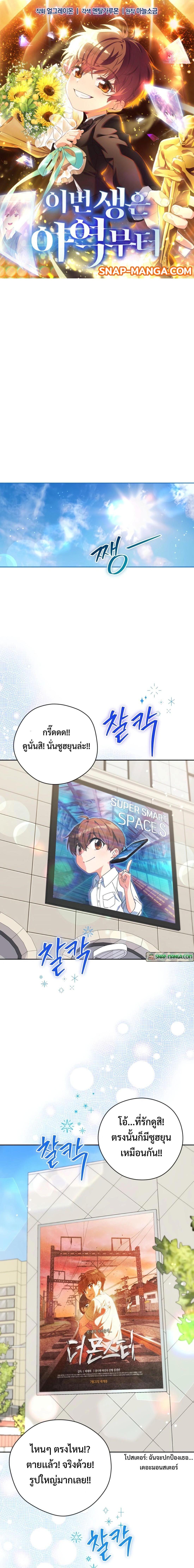 Manga-lc-com อ่านมังงะ อ่านการ์ตูน ออนไลน์ ฟรี This Life Starts as a Child Actor ตอนที่ 1 2 3 4 5 6 7 8 9 10 11 12 13 14 ฟรี ไม่มีโฆษณา Manga-lc - อ่าน มังงะ อ่าน การ์ตูน ออนไลน์ อ่านมังงะ ฟรี